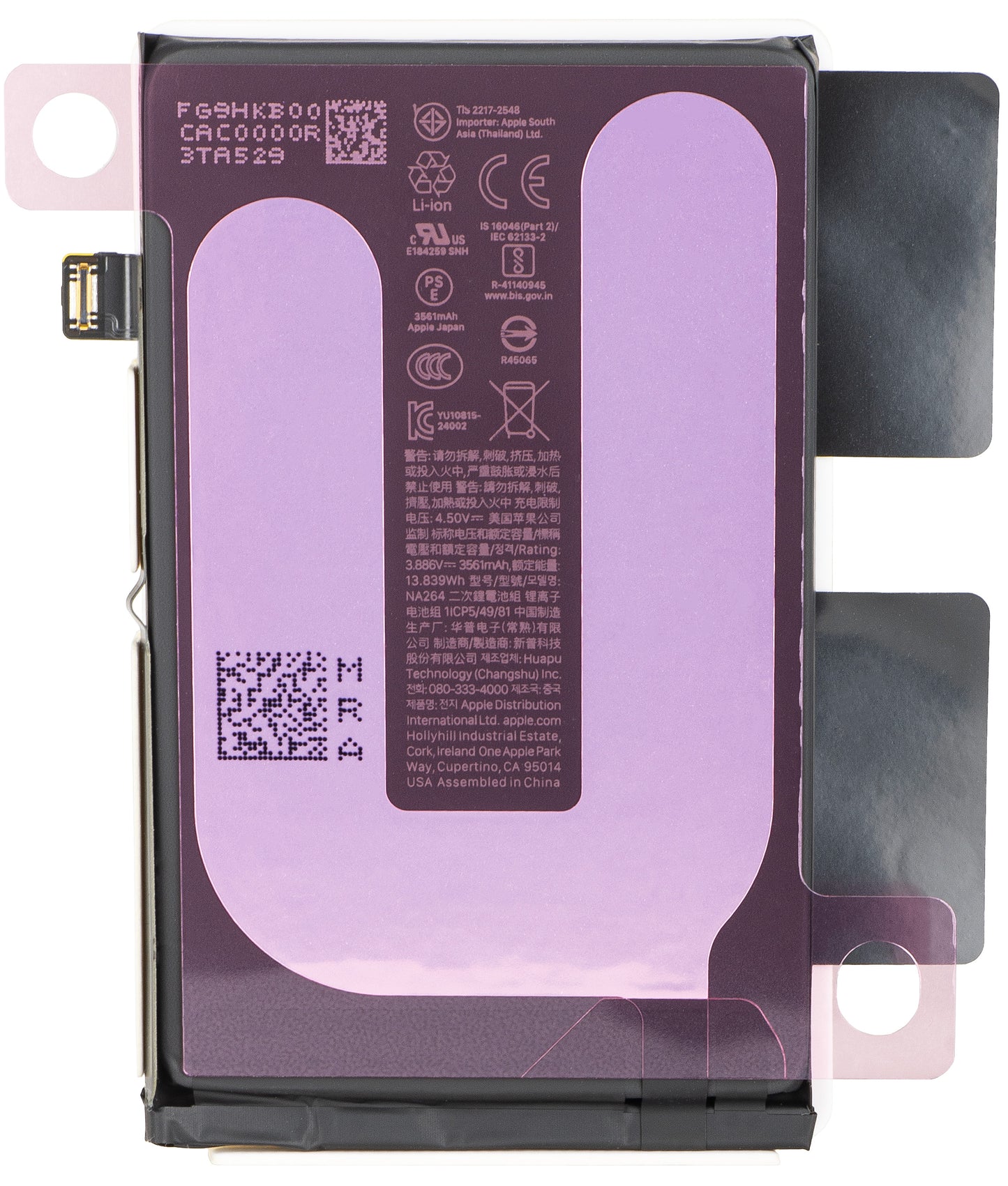 Μπαταρία Apple iPhone 16, Service Pack 661-44796