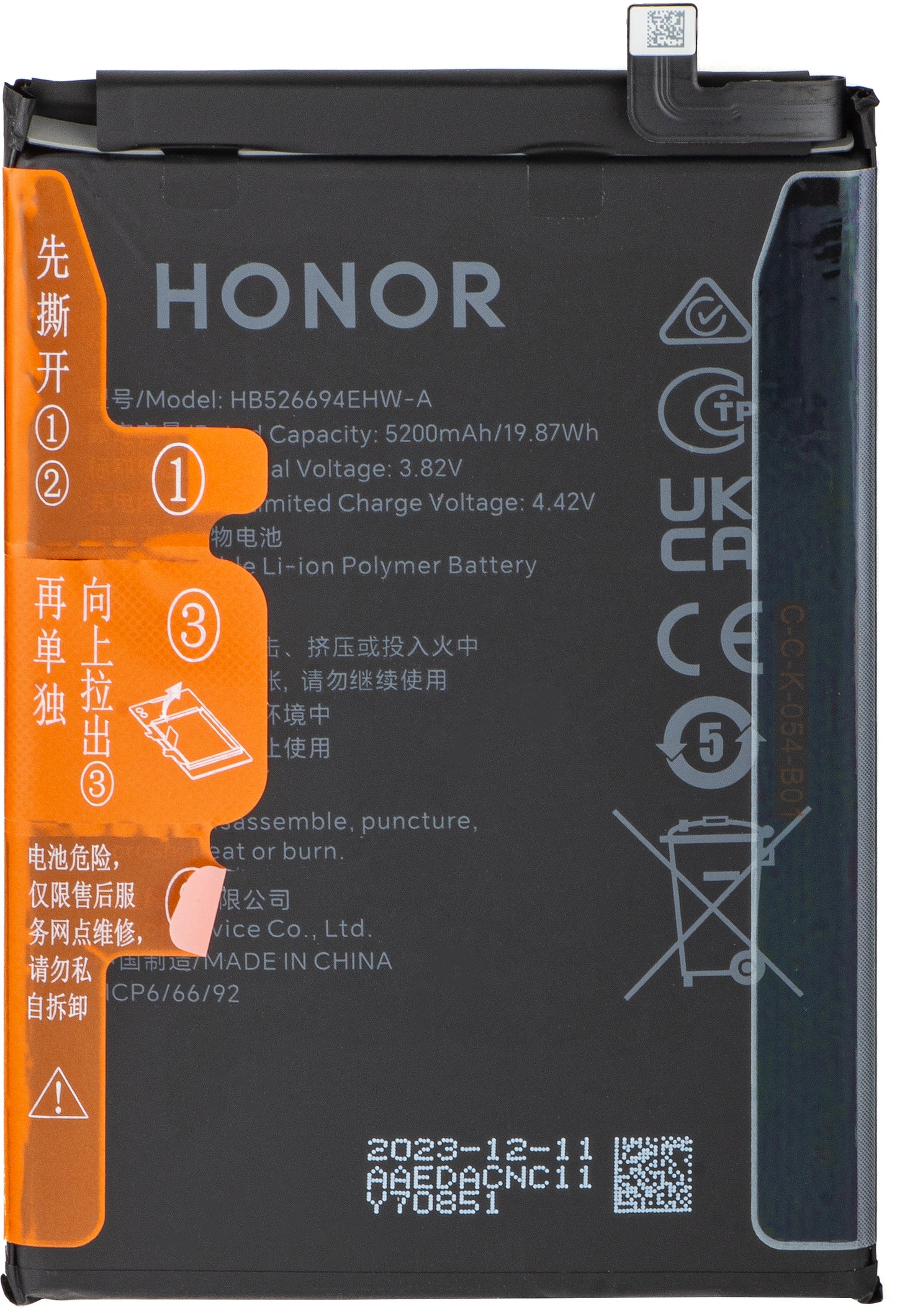 Μπαταρία Honor Magic6 Lite, HB526694EHW, Swap 2402AAED
