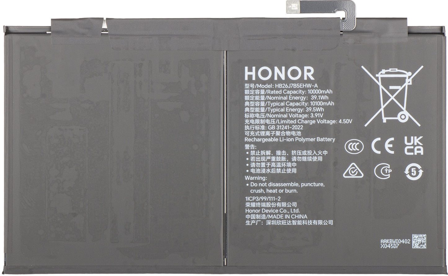 Μπαταρία Honor Pad 10, Service Pack 0235APMM