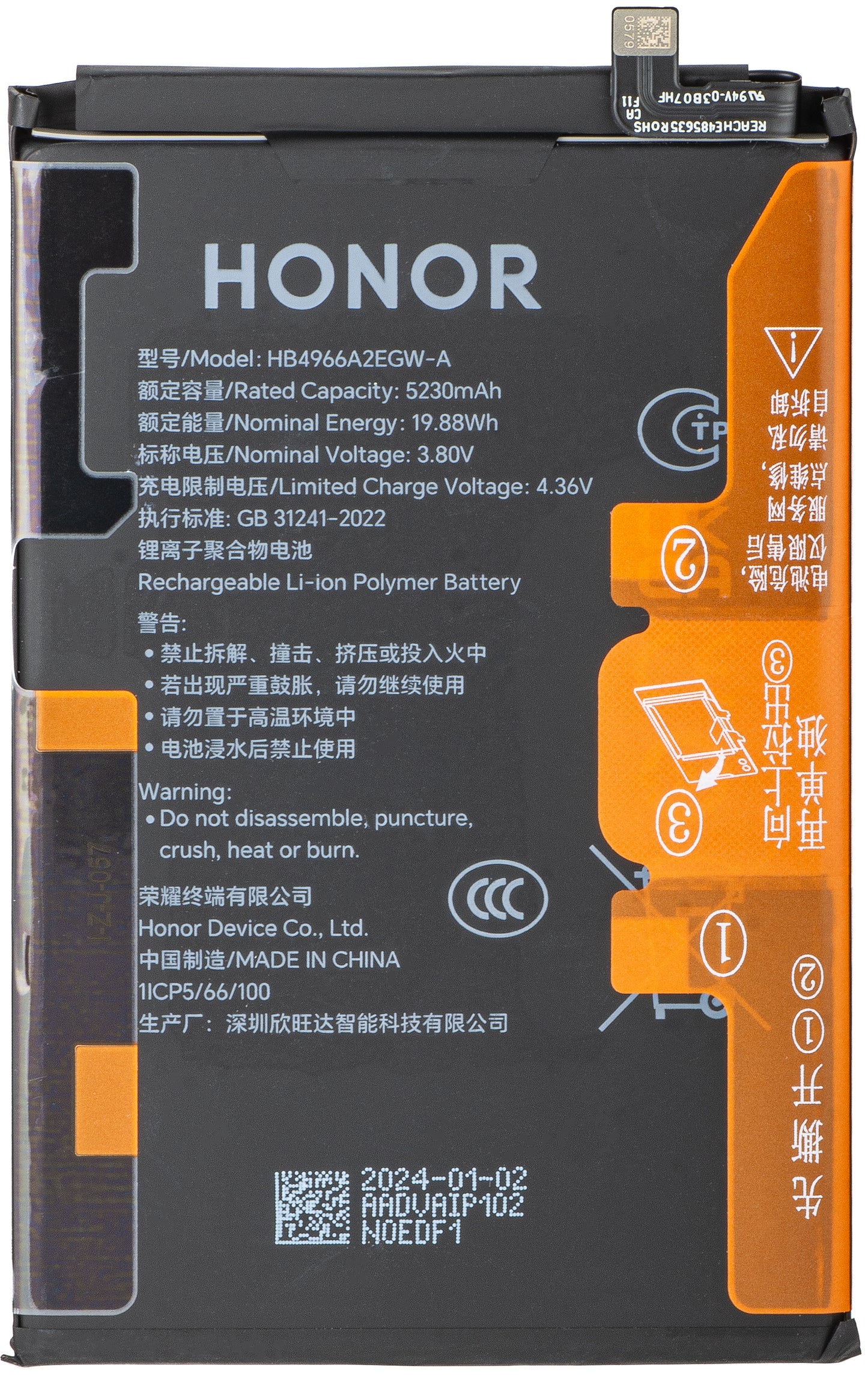 Μπαταρία Honor X7b 4G, HB4966A2EGW, Swap