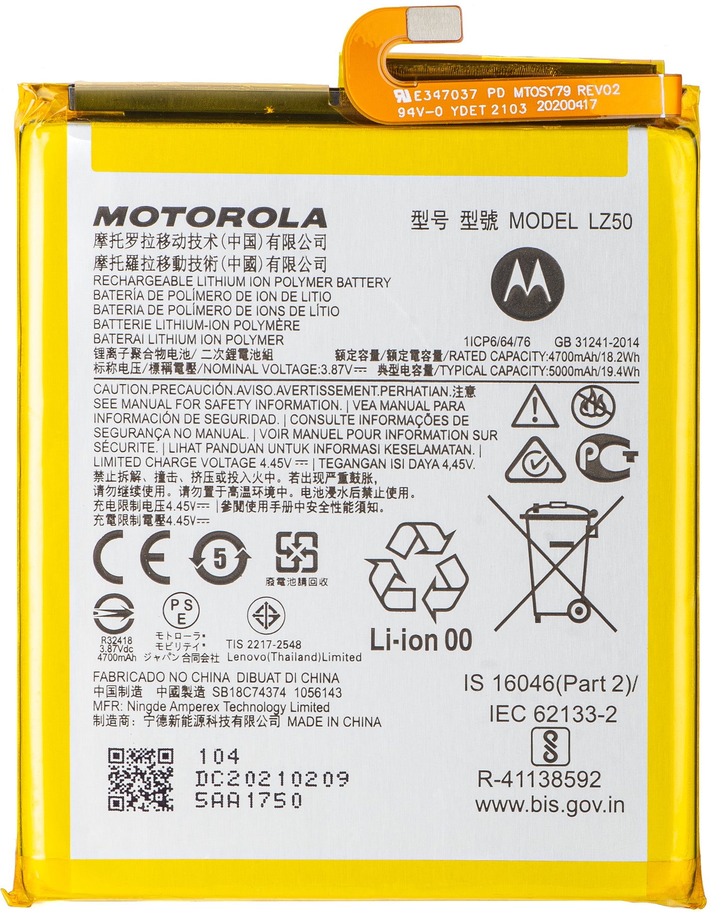 Μπαταρία Motorola Moto G 5G Plus, LZ50, Service Pack SB18C74374
