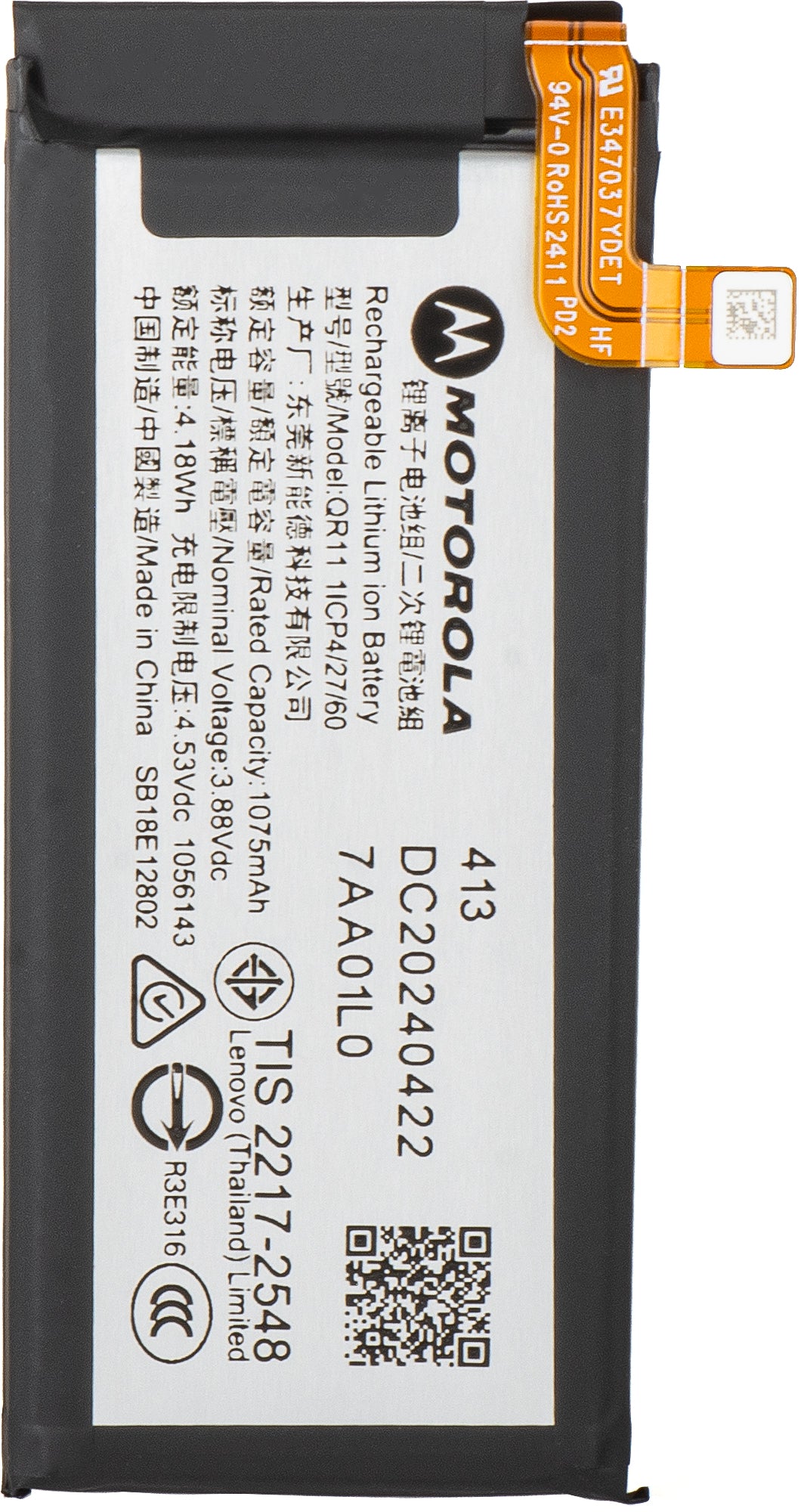 Μπαταρία Motorola Razr 2024 / Razr 50, QR11, Service Pack SB18E12802