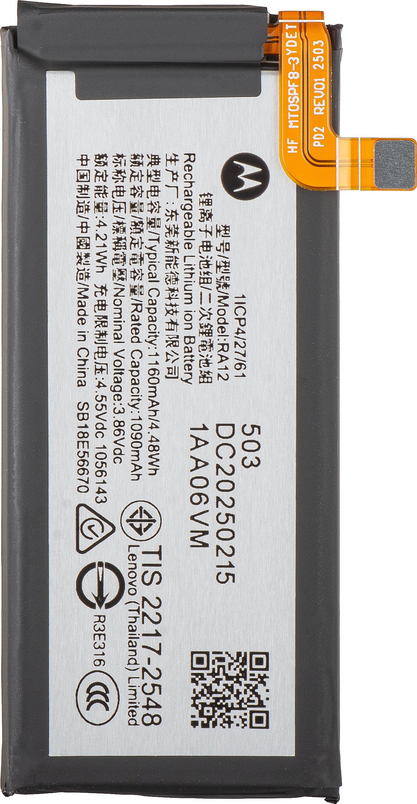 Μπαταρία Motorola Razr 2025 / Razr 60, RA12, Service Pack SB18E56670