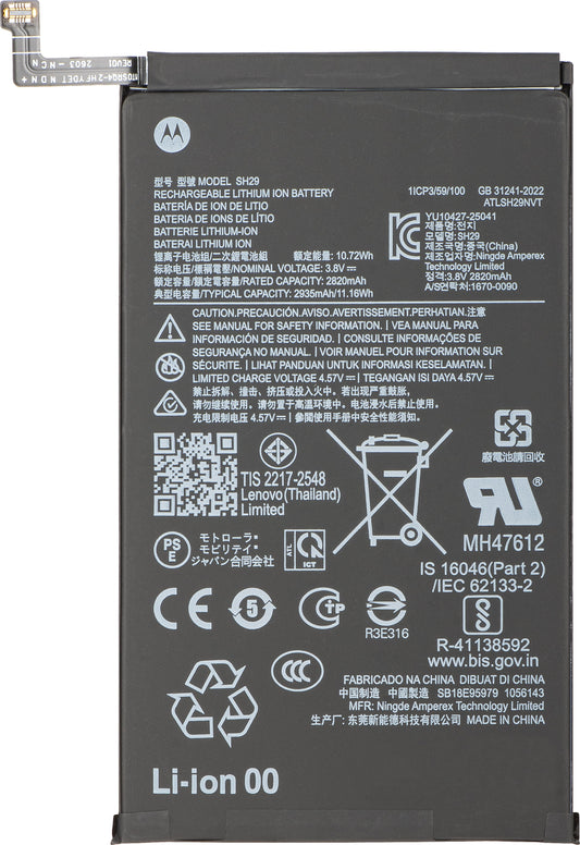 Μπαταρία Motorola Razr Fold, SH29, Service Pack SB18E95979