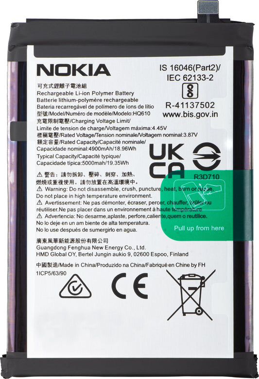 Μπαταρία Nokia G42, HQ610, Service Pack 80100394H001 