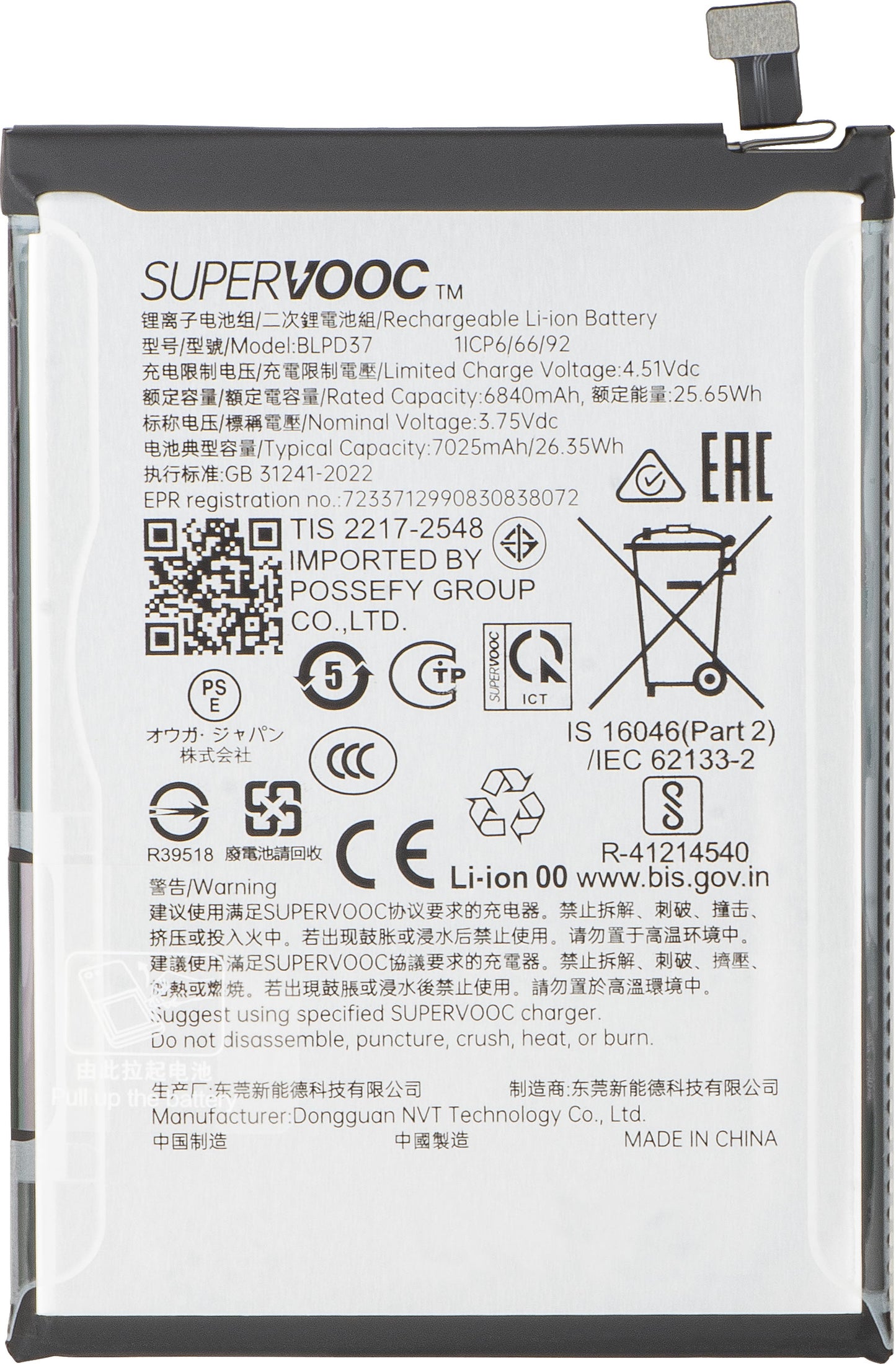 Μπαταρία Oppo Find X9, BLPC43, Service Pack 621035000386