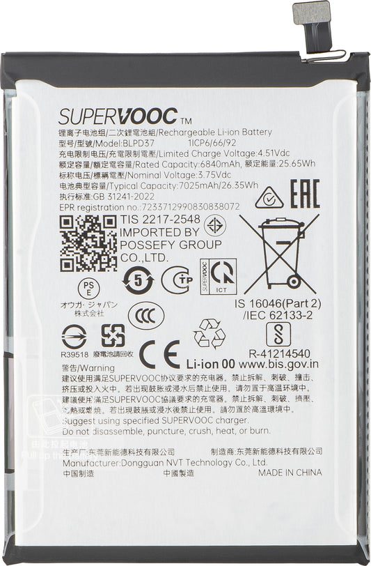 Μπαταρία Oppo Find X9, BLPC43, Service Pack 621035000386