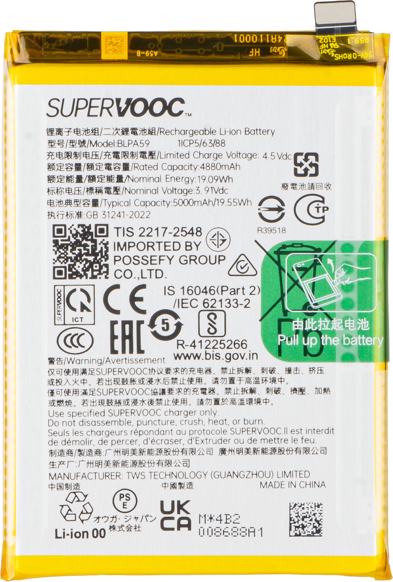 Μπαταρία Oppo Reno12, BLPA59, Service Pack 621035000108