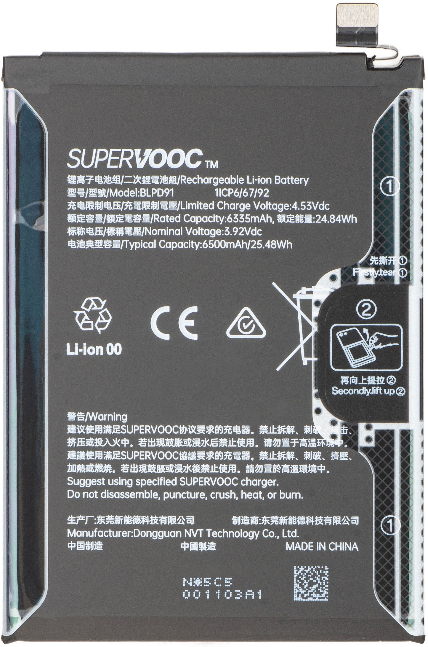 Μπαταρία Oppo Reno15, BLPD91, Service Pack 621035000419