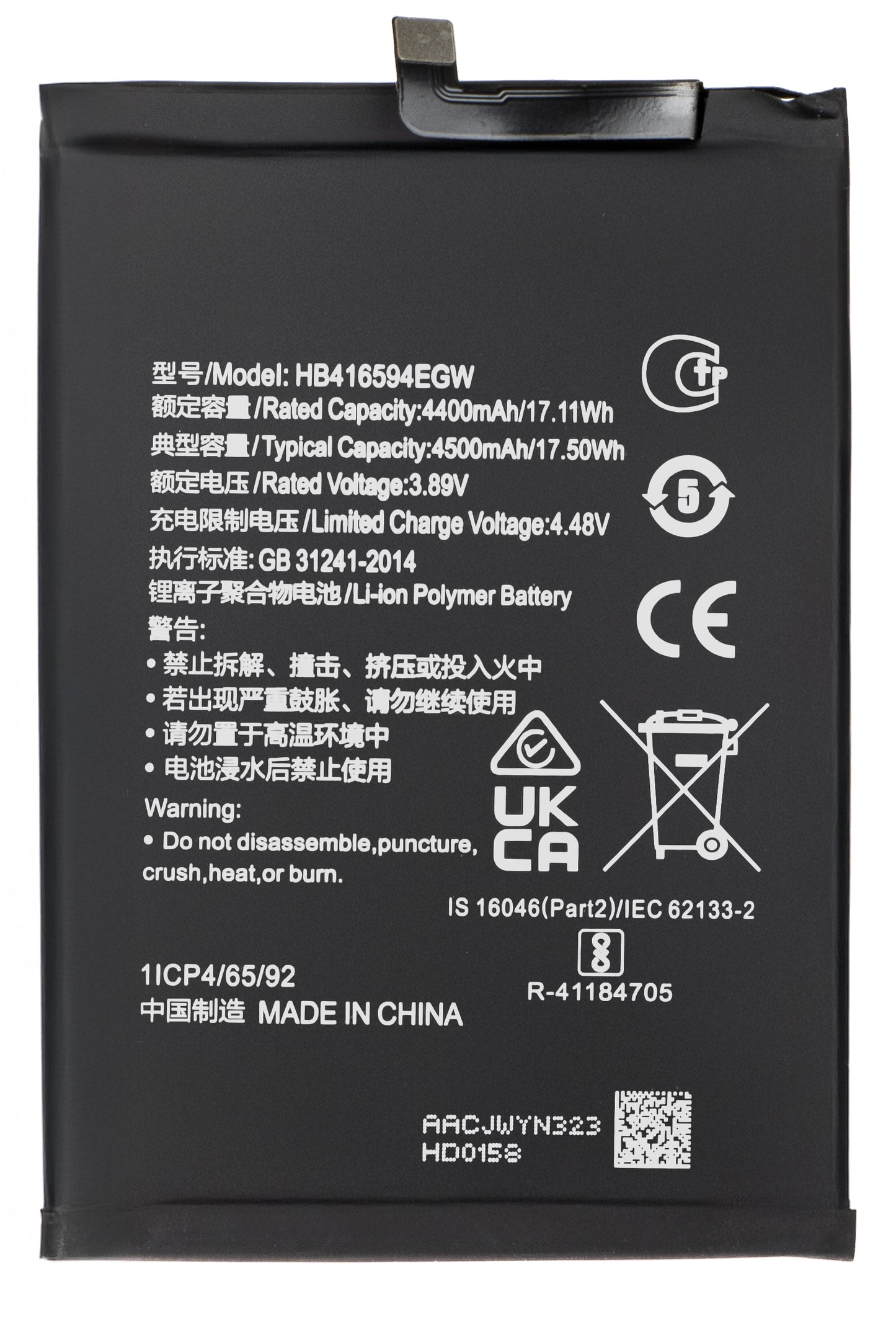 Μπαταρία για Honor 90 Lite / X8a, HB416594EGW