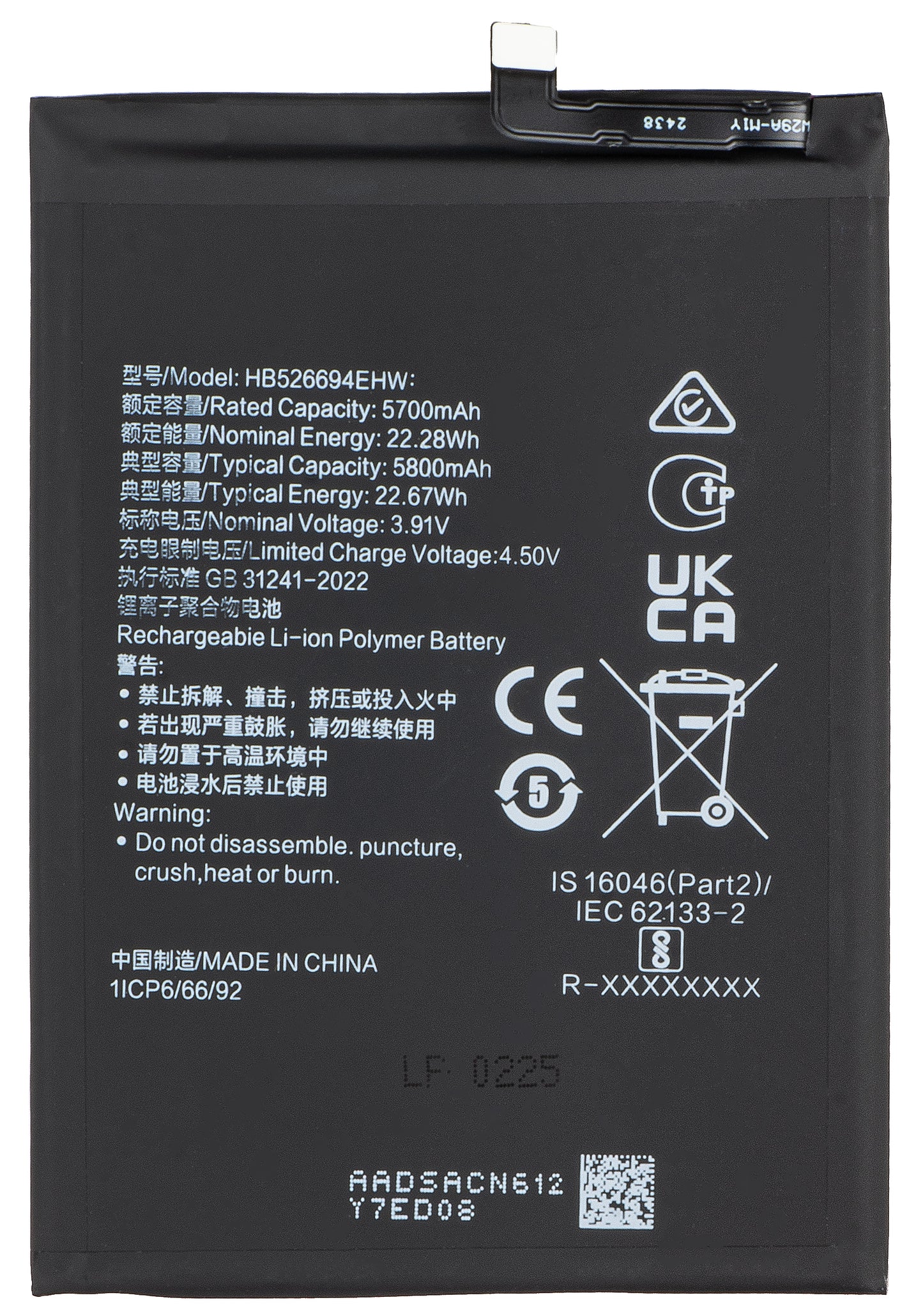 Μπαταρία για Honor Magic6 Lite, HB526694EHW