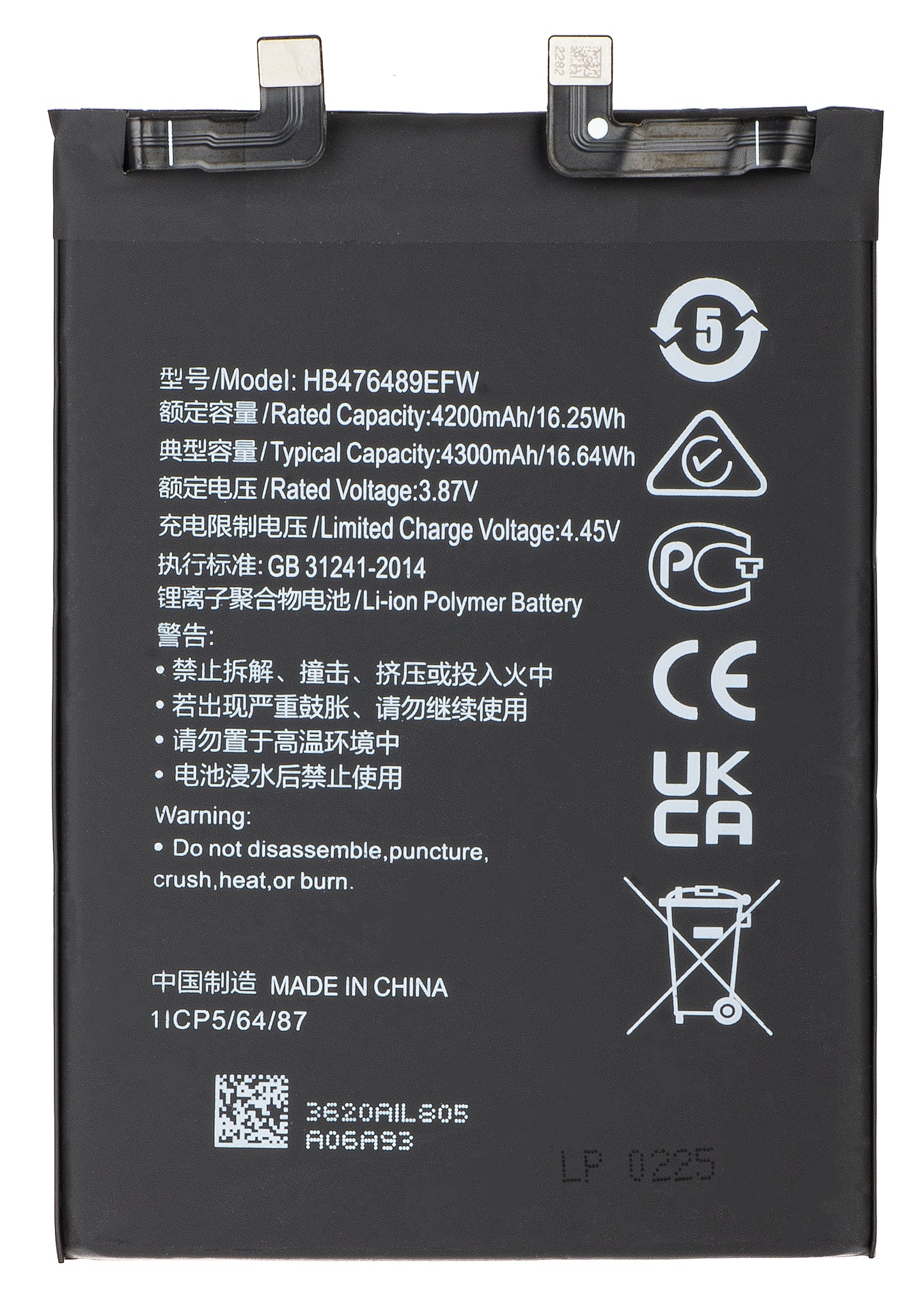 Μπαταρία για Huawei nova 9 / Honor 50, HB476489EFW