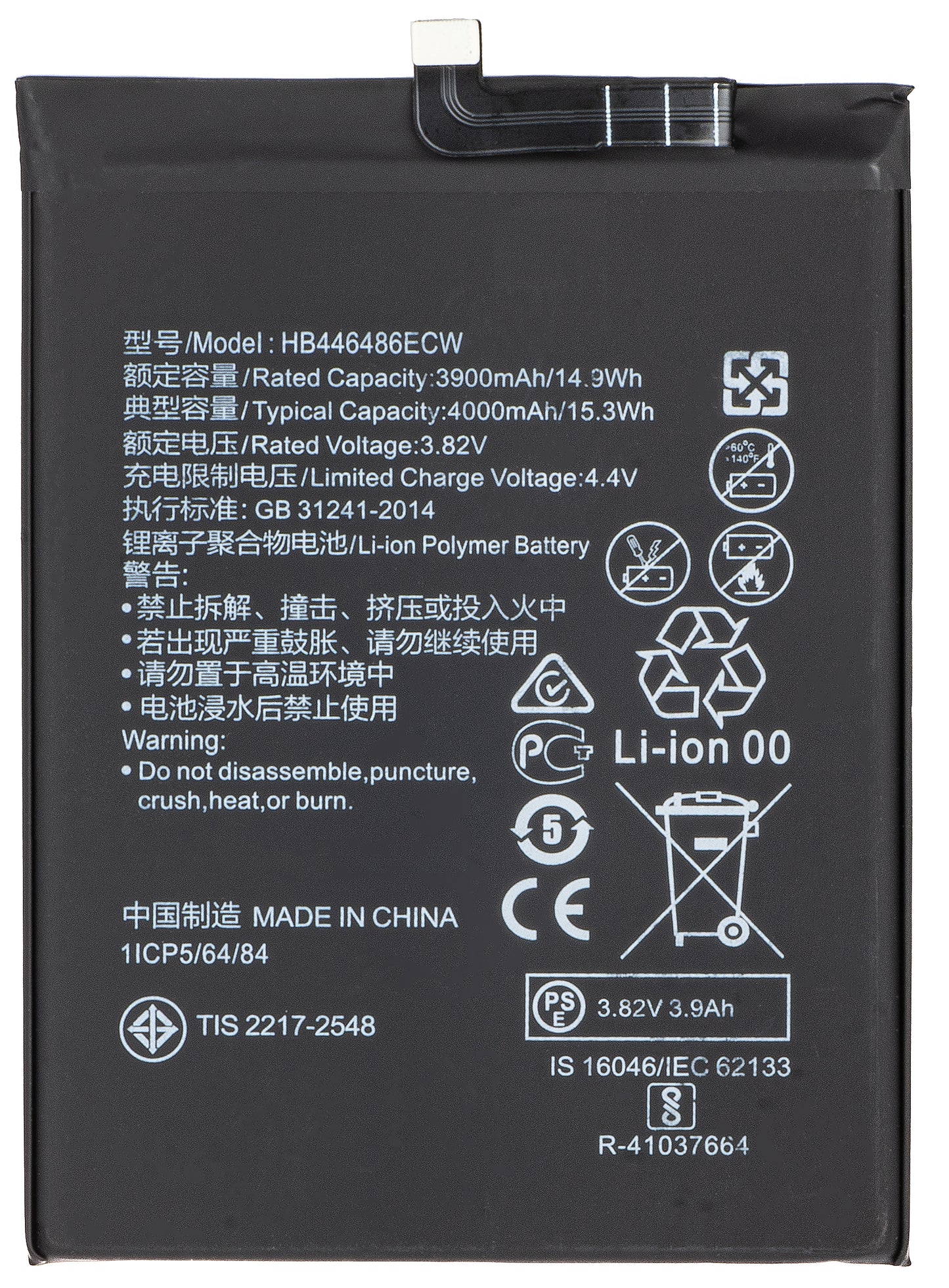 Μπαταρία για Huawei P smart Pro 2019 / P20 lite (2019) / P Smart Z, HB446486ECW