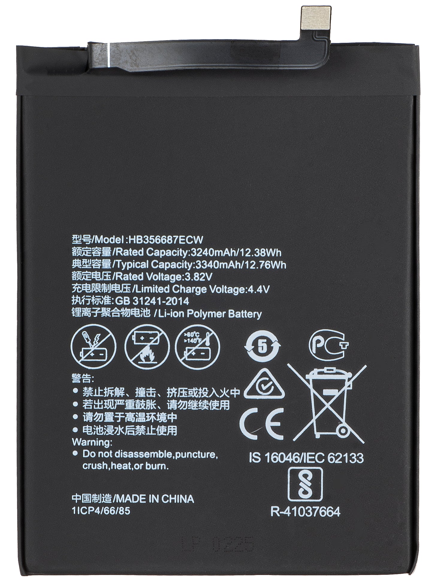 Μπαταρία για Huawei P30 lite New Edition / P30 lite / Mate 10 Lite / 7X / nova 2 plus, HB356687ECW