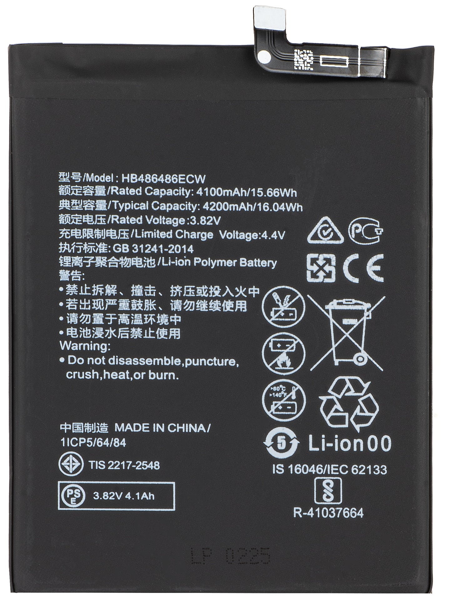 Μπαταρία για Huawei P30 Pro / Mate 20 Pro, HB486486ECW