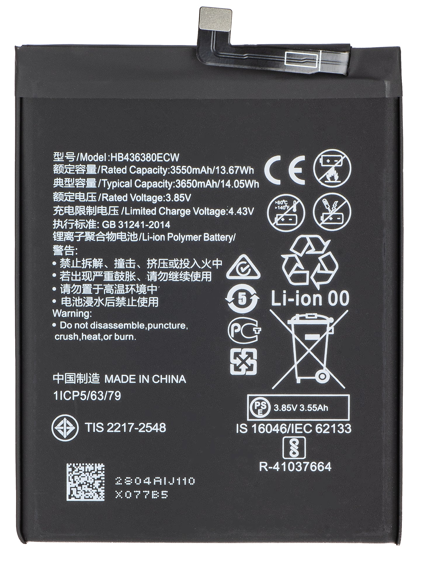 Μπαταρία για Huawei P30, HB436380ECW