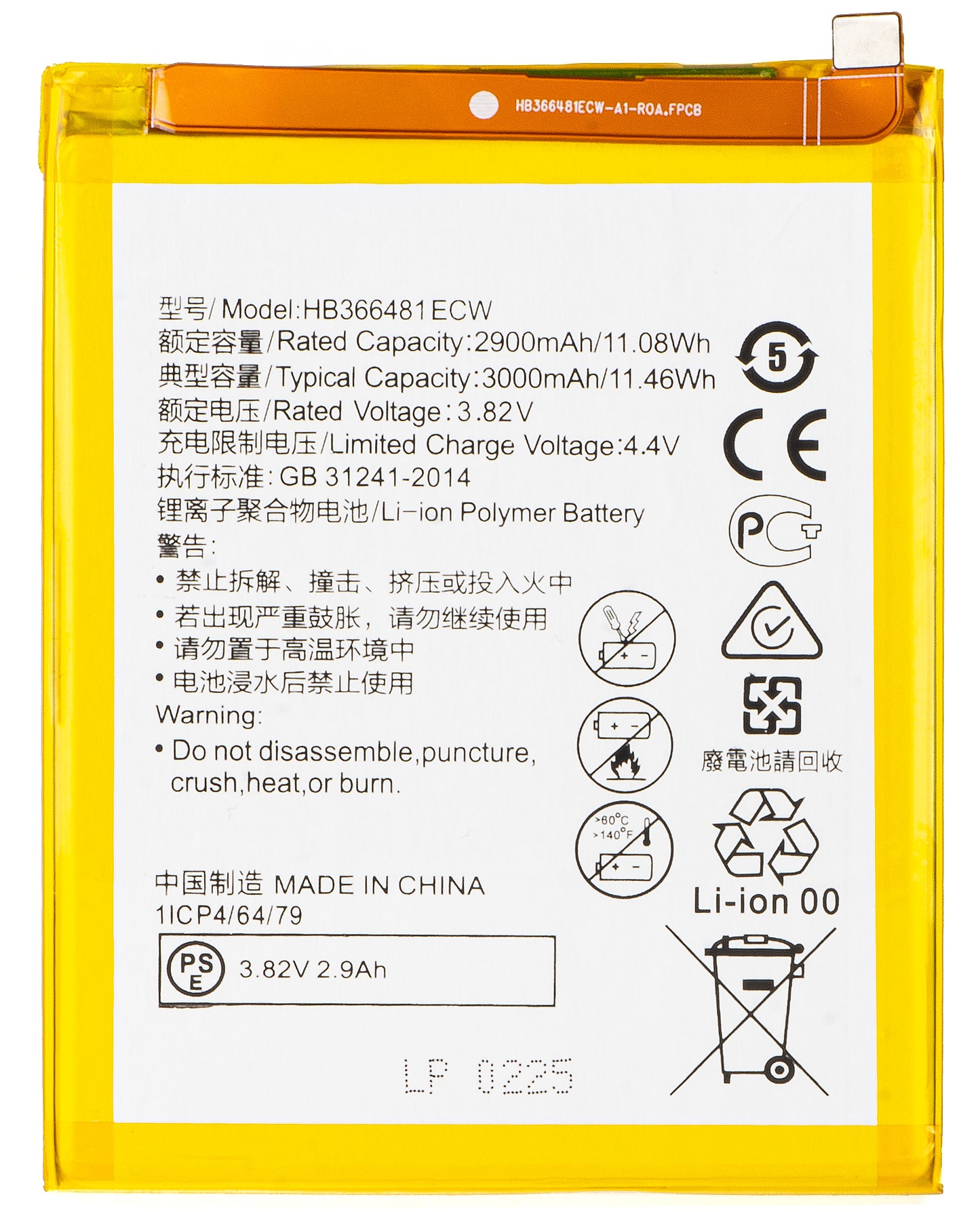 Battery for Huawei Y6 (2018) / P9 Lite (2017) / P20 Lite / P smart (2017) / P10 Lite, HB366481ECW