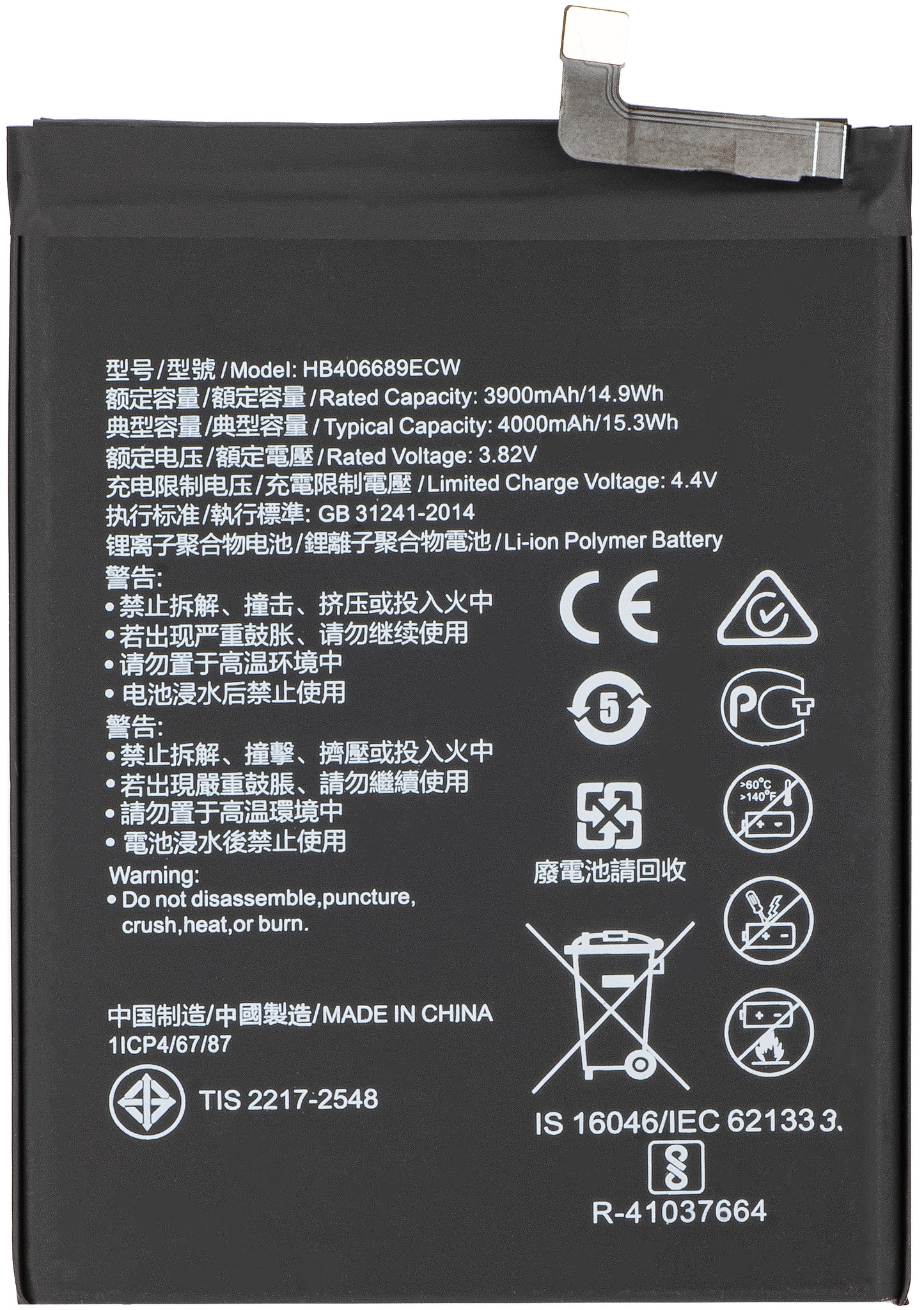 Μπαταρία για Huawei Y7 (2019) / Y7 Prime (2019) / Mate 9, HB406689ECW