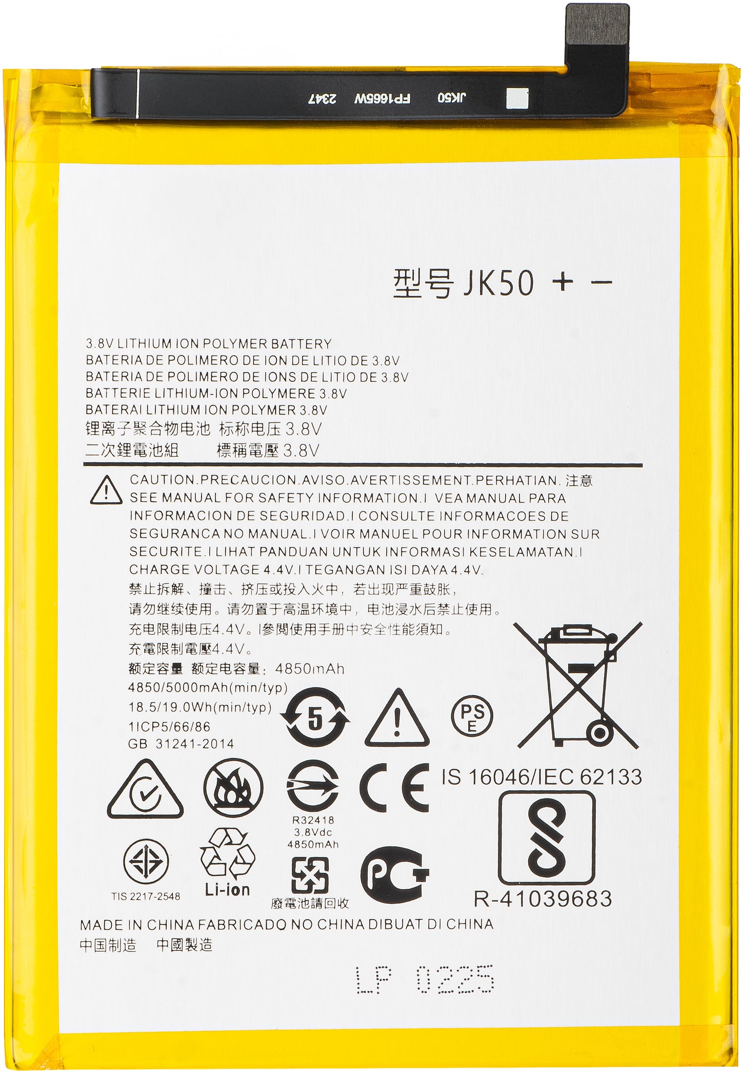 Μπαταρία για Motorola Moto G50 4G / Defy (2021) / G30 / E7 Power / G10, JK50
