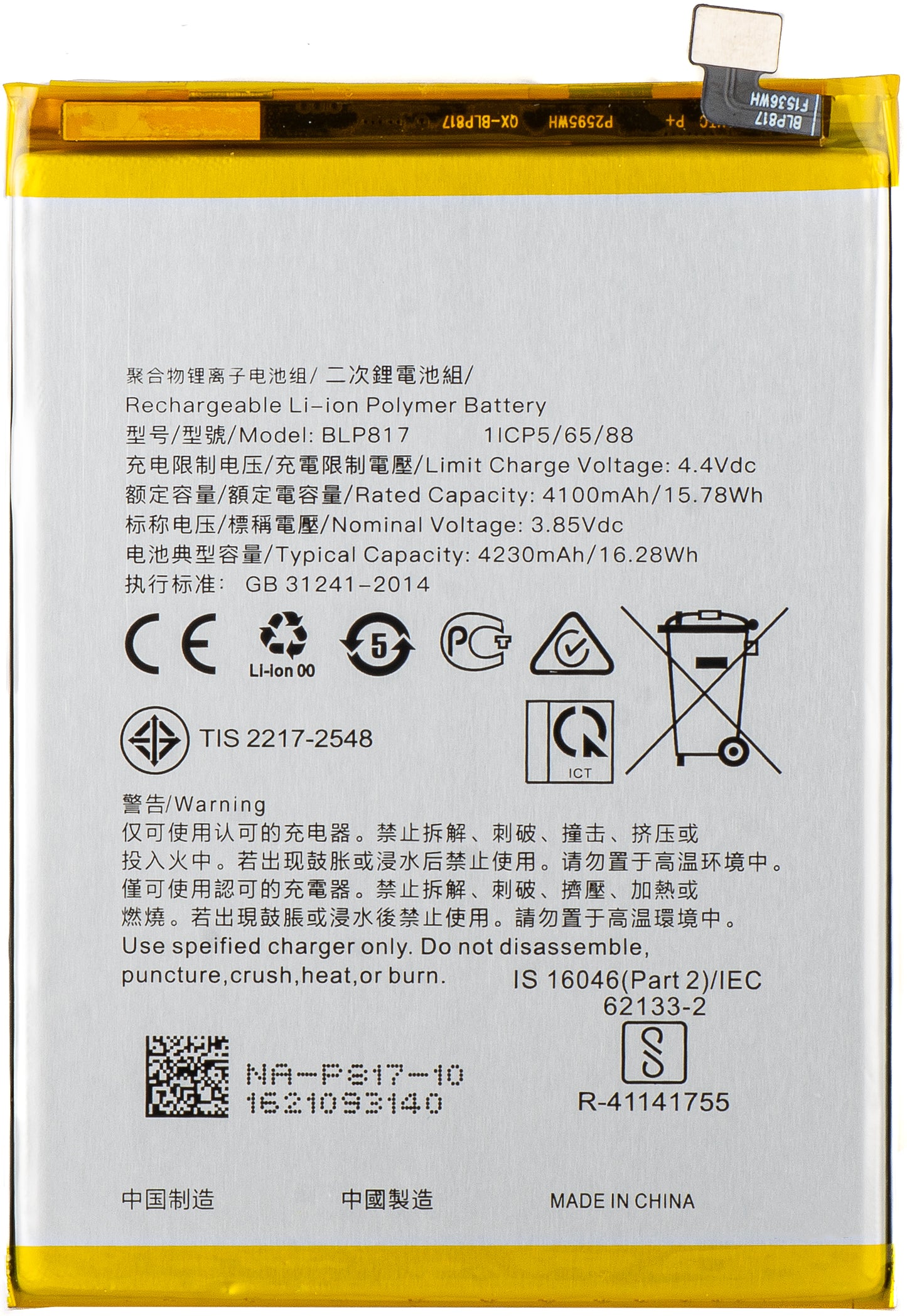 Μπαταρία για Oppo A15s / A15, BLP817