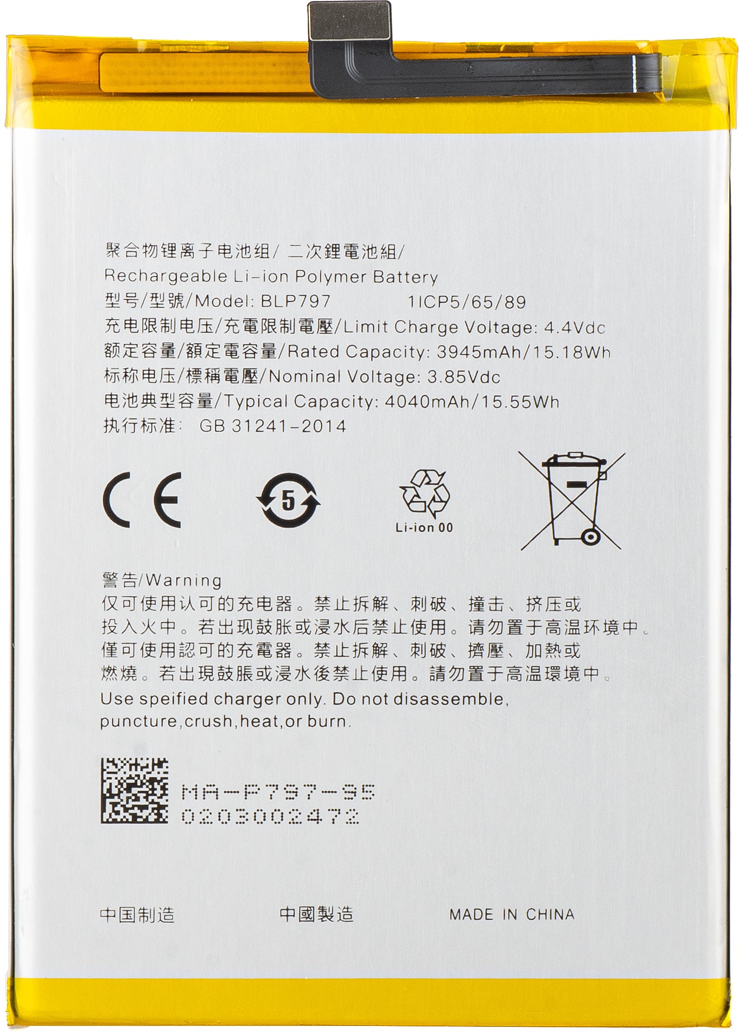 Μπαταρία για Oppo A73 5G / A72 5G, BLP797
