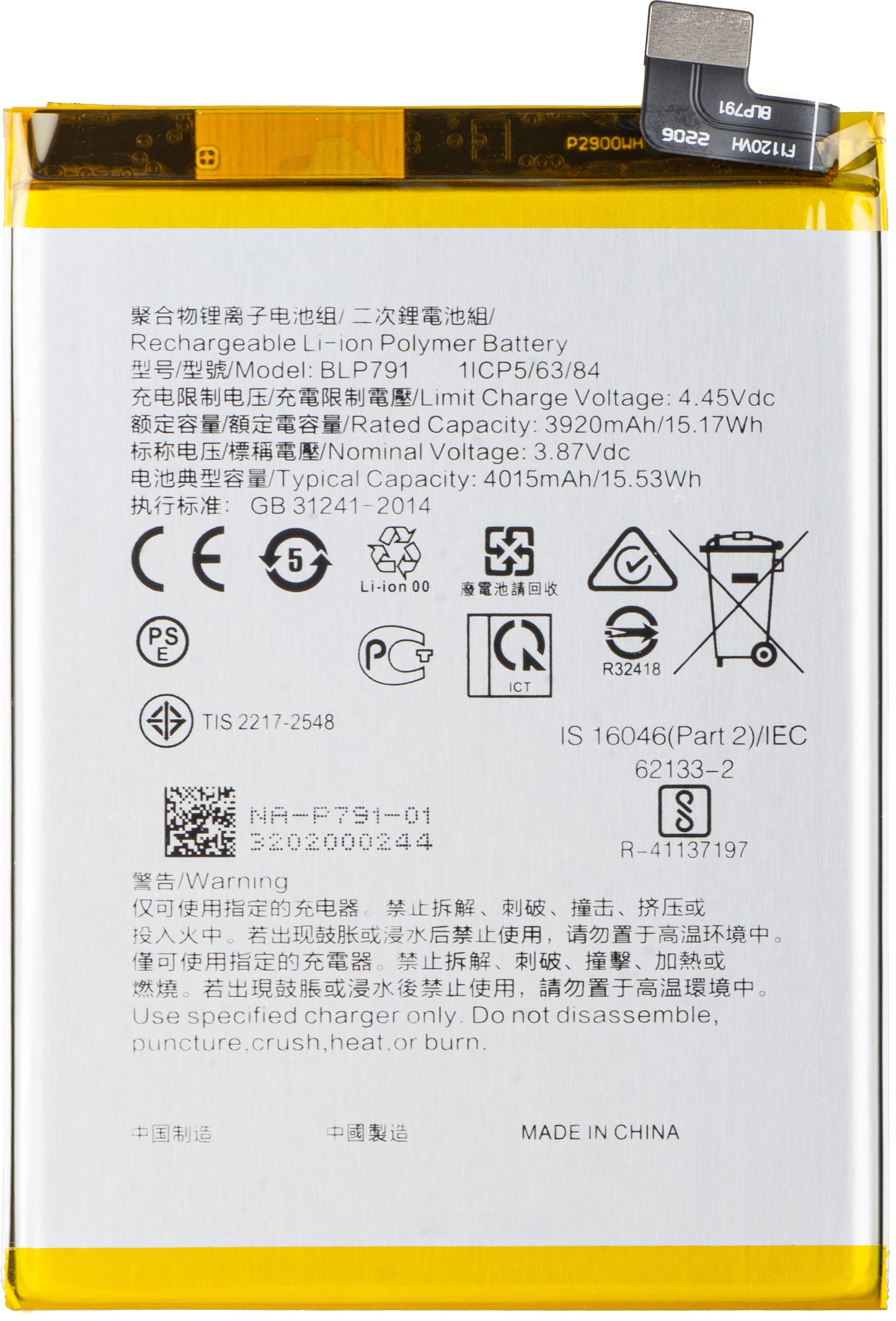 Μπαταρία για Oppo A73 / F17 / F17 Pro / Reno4, BLP791