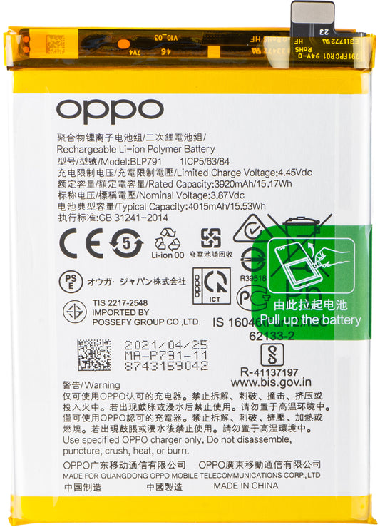 Μπαταρία για Oppo A73 / F17 / F17 Pro / Reno4, BLP791, Service Pack 4904802