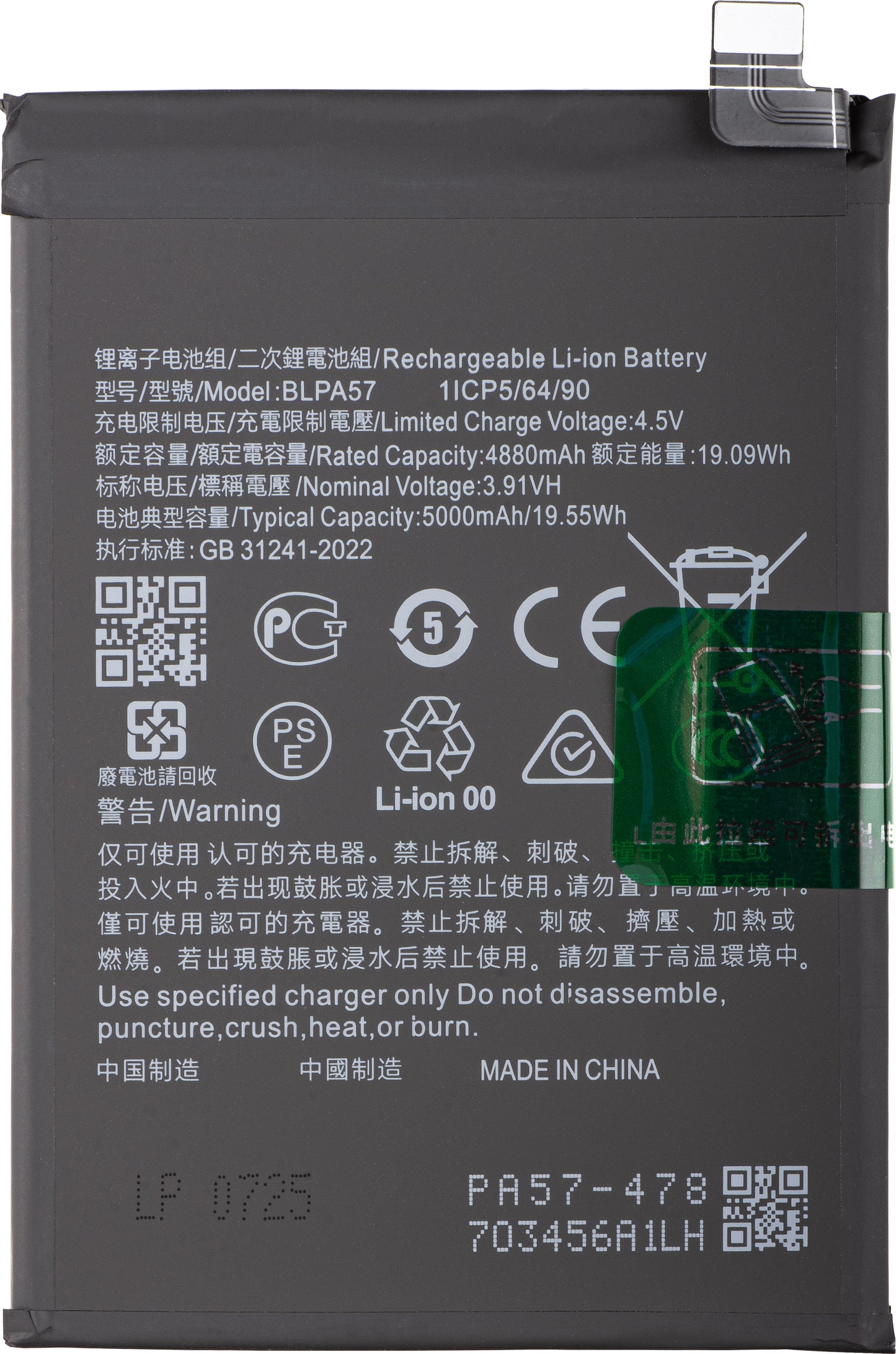 Μπαταρία για Oppo Reno12 Pro, BLPA57