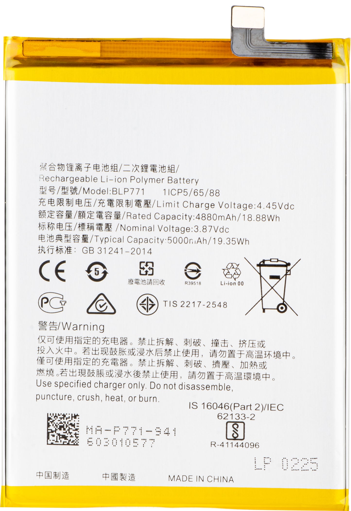 Μπαταρία για Realme C25Y / 6i, BLP771
