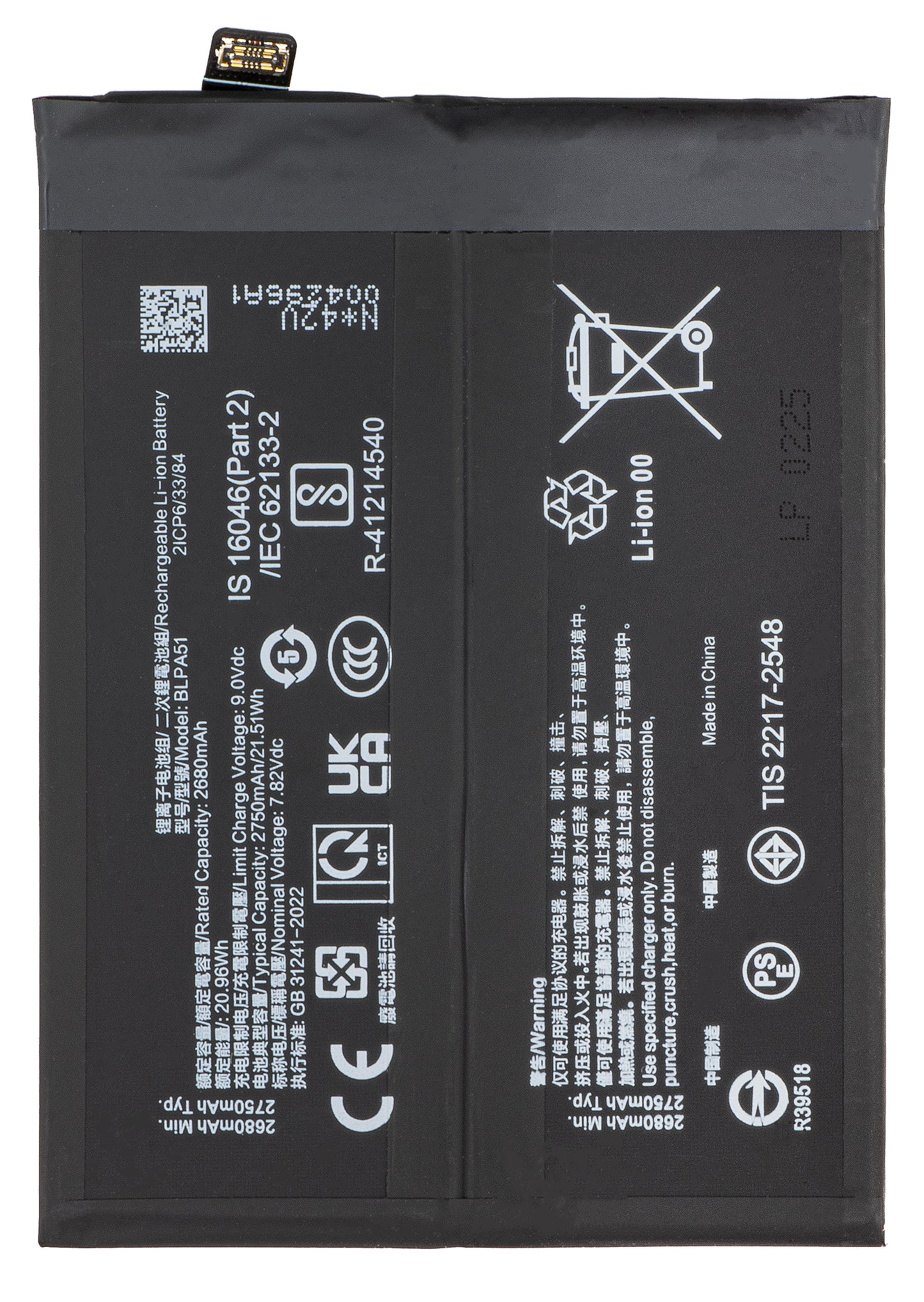 Μπαταρία για Realme GT 6T / GT 6, BLPA51