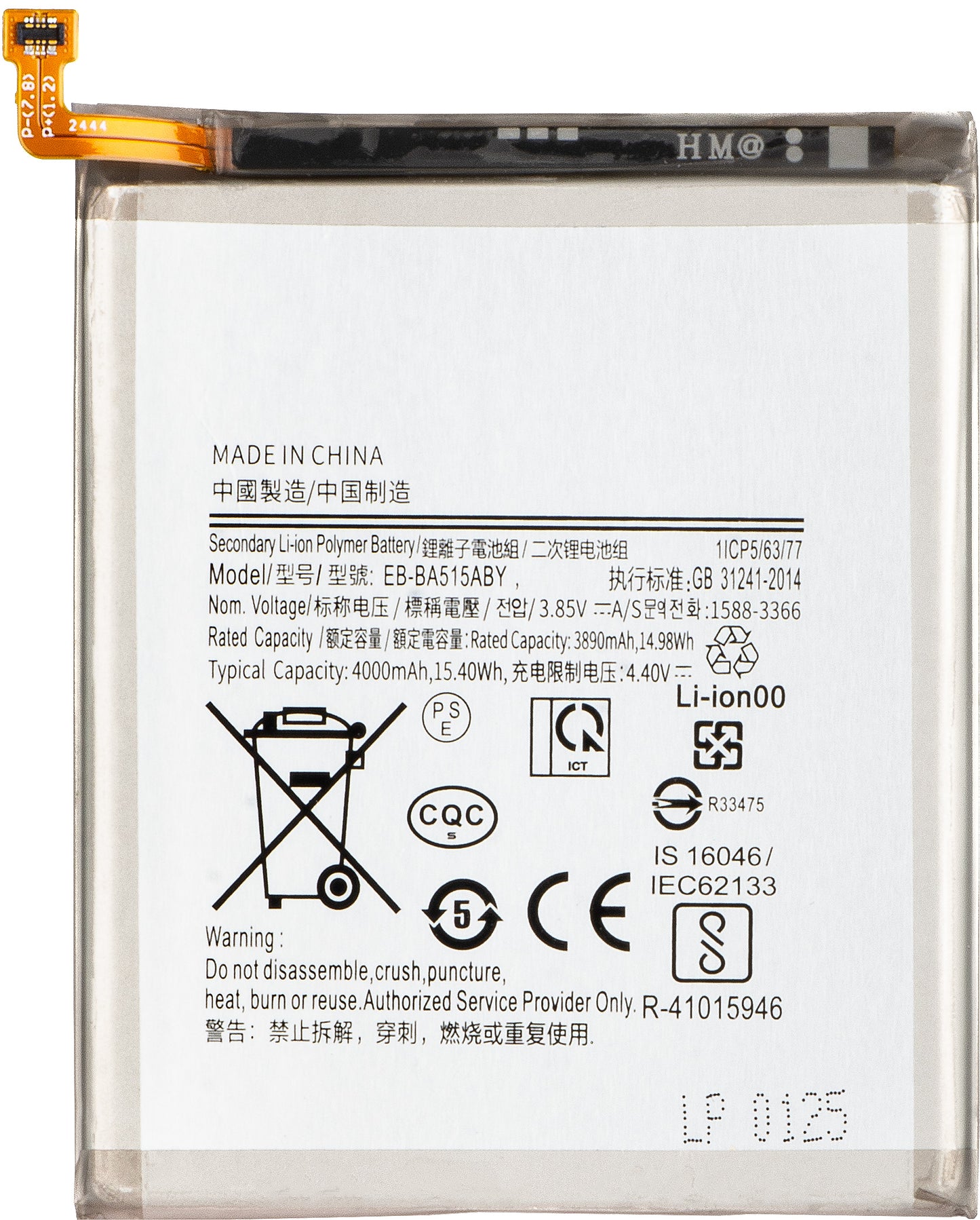 Μπαταρία για Samsung Galaxy A51 A515, EB-BA515ABY