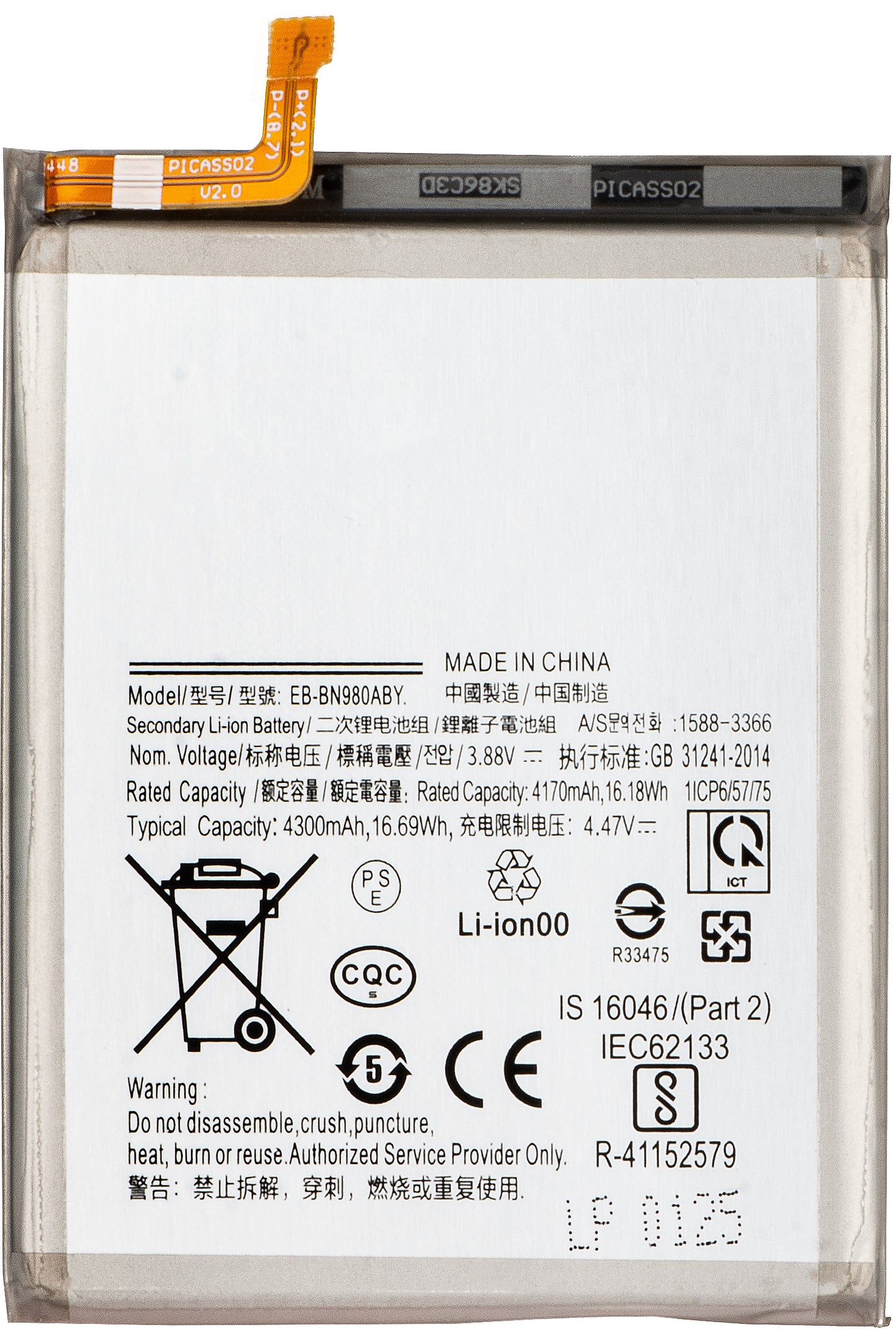 Μπαταρία για Samsung Galaxy Note 20 5G N981 / Note 20 N980, EB-BN980ABY