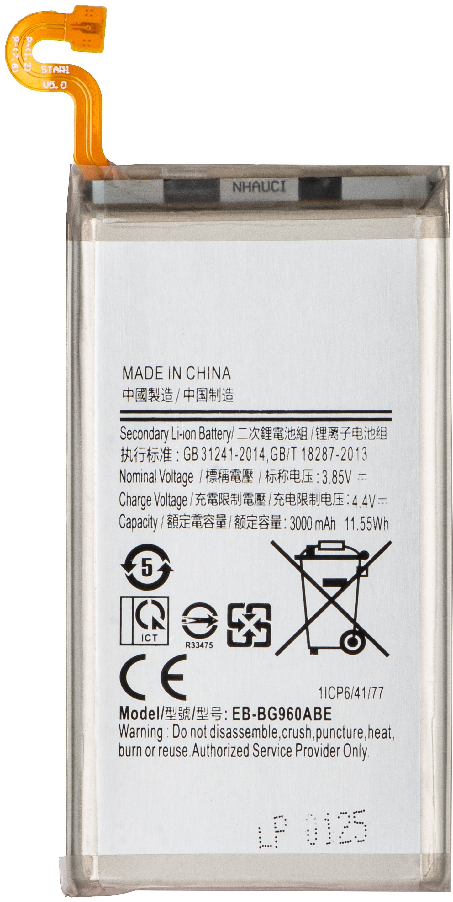 Μπαταρία για Samsung Galaxy S9 G960, EB-BG960ABE