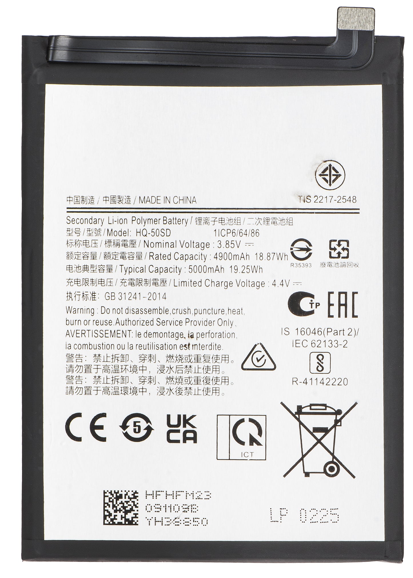 Μπαταρία για Samsung Galaxy A14 A145 / A03s A037, HQ-50SD
