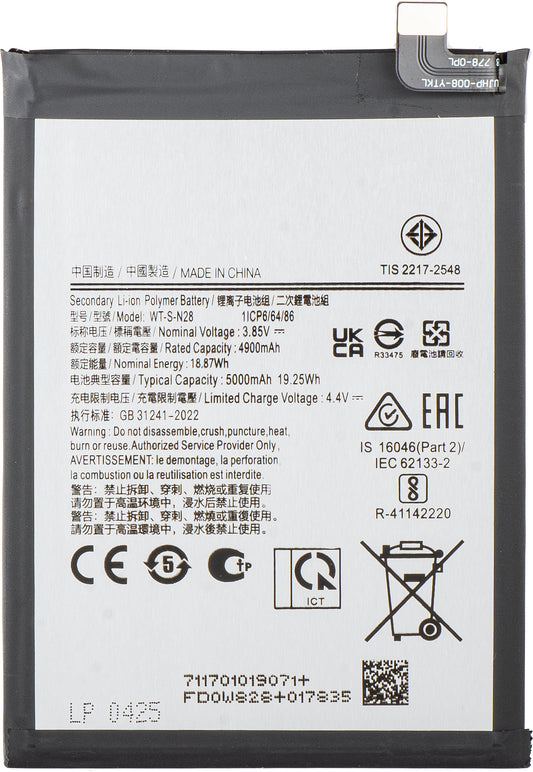 Μπαταρία για Samsung Galaxy A05 A055, WT-S-N28