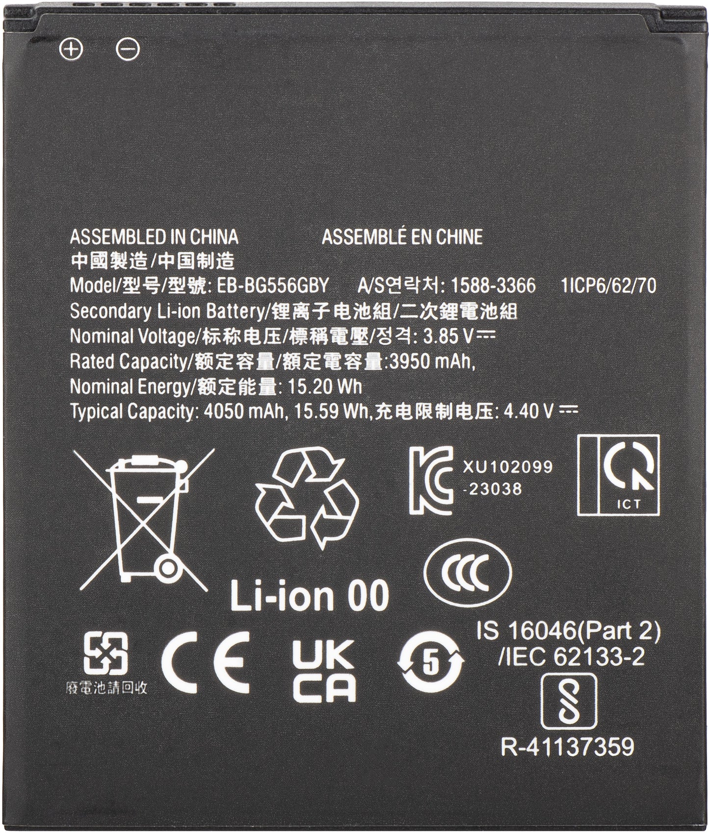 Μπαταρία για Samsung Galaxy Xcover7 G556, EB-BG556GBY