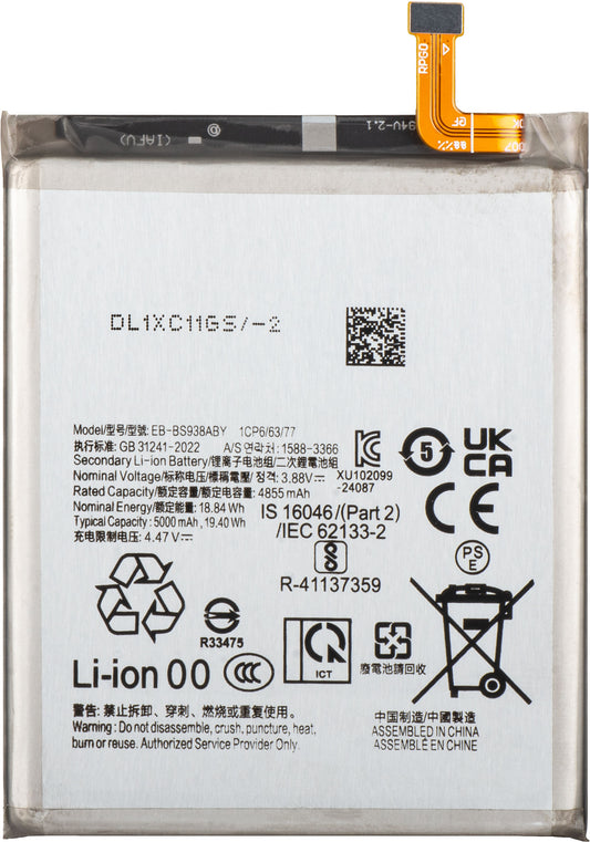 Μπαταρία για Samsung Galaxy S25 Ultra S938, EB-BS938ABE