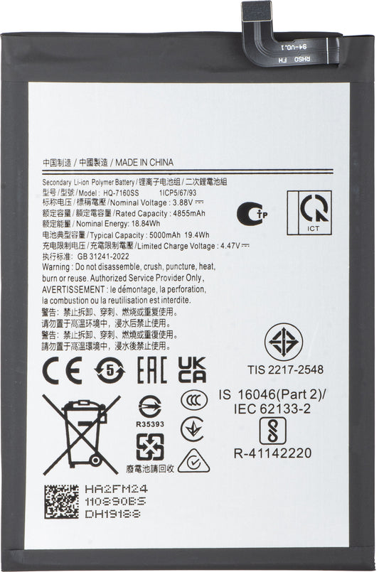 Μπαταρία για Samsung Galaxy A06 A065, HQ-7160SS