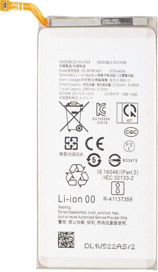 Μπαταρία για Samsung Galaxy Z Fold5 F946, EB-BF947ABY