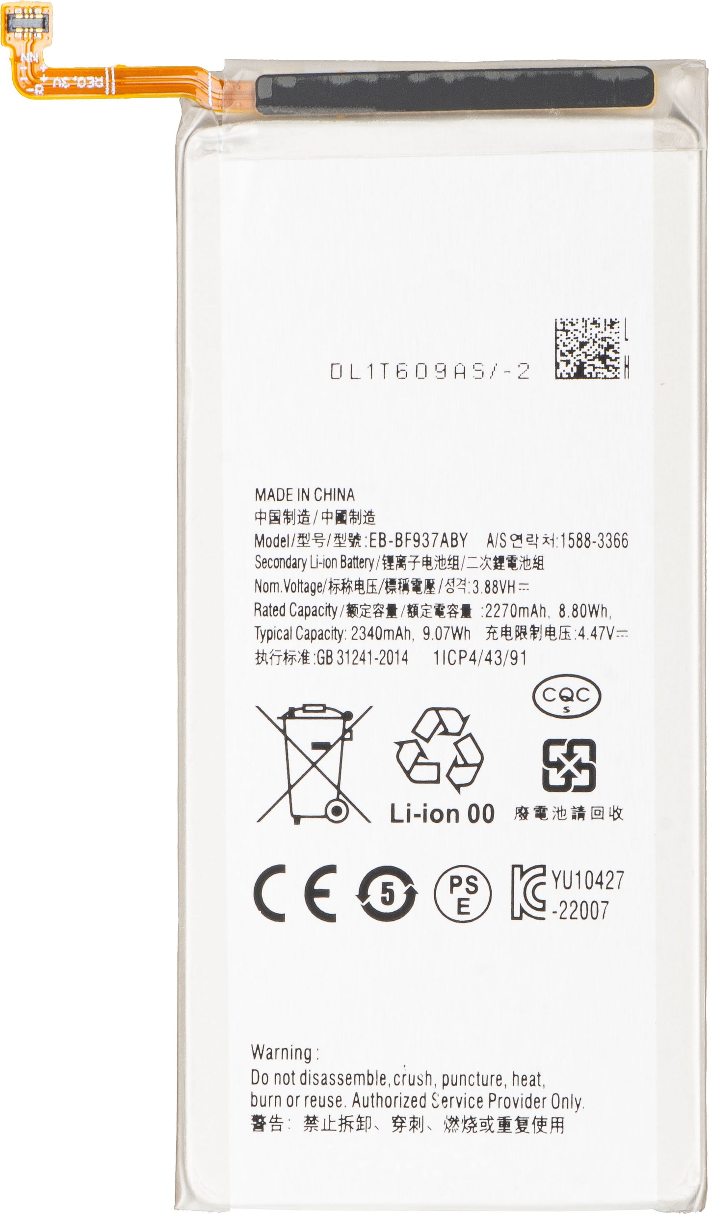 Μπαταρία για Samsung Galaxy Z Fold4 F936, EB-BF937ABY