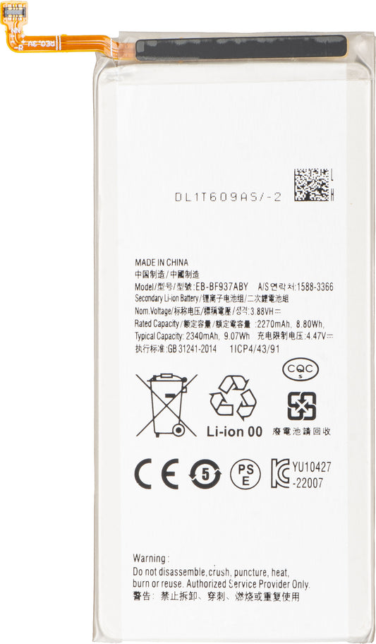 Μπαταρία για Samsung Galaxy Z Fold4 F936, EB-BF937ABY