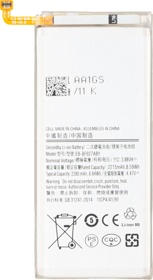 Μπαταρία για Samsung Galaxy Z Fold3 5G F926, EB-BF927ABY