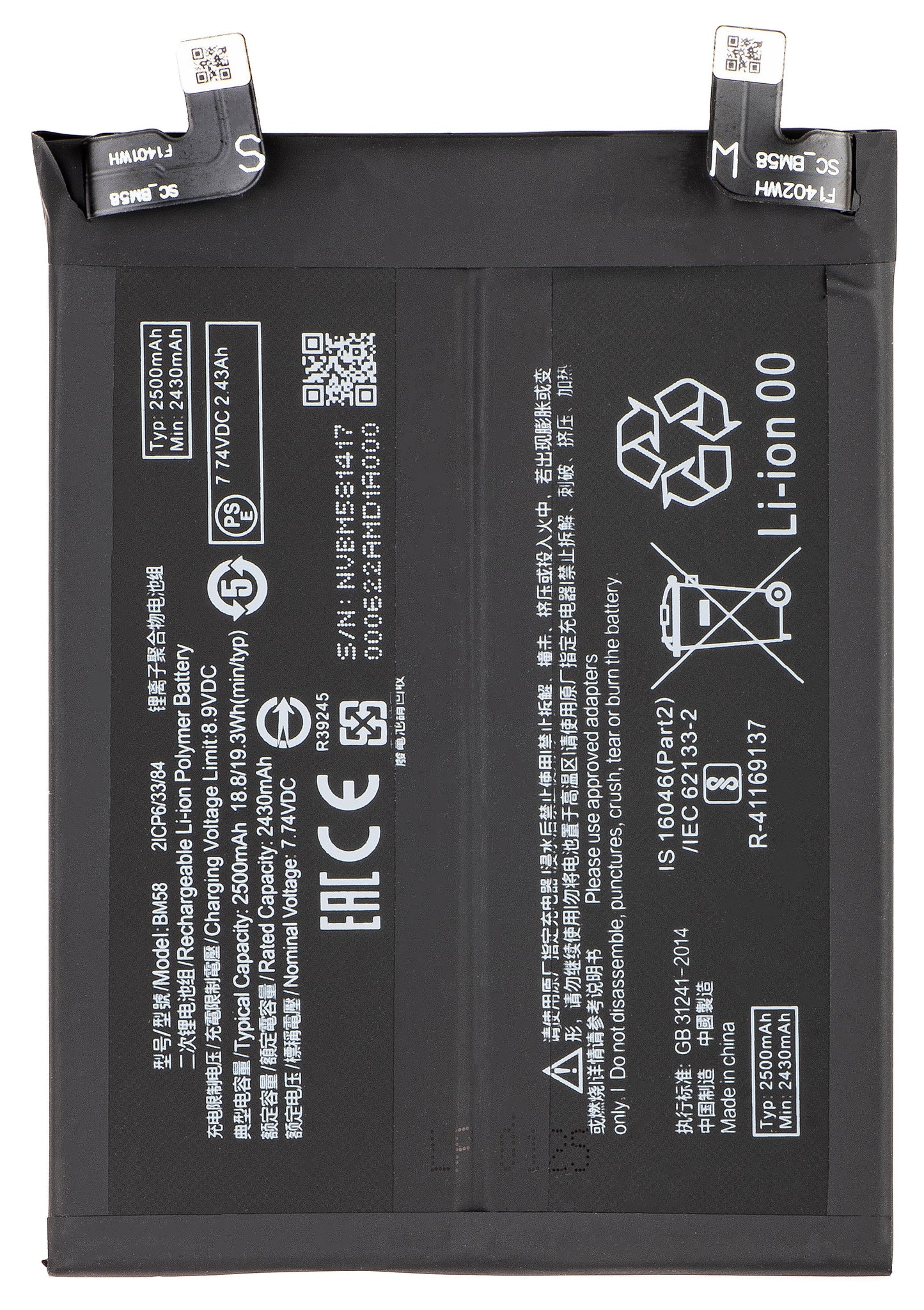 Μπαταρία για Xiaomi 11T Pro, BM58