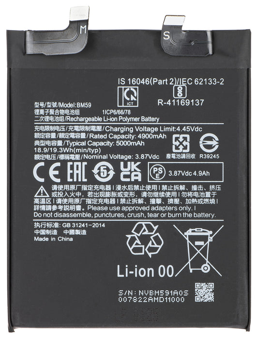 Μπαταρία για Xiaomi 11T, BM59