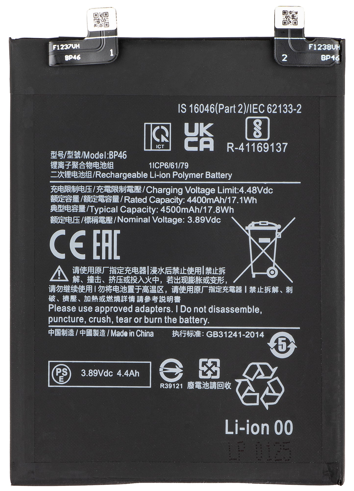 Μπαταρία για Xiaomi 12X / 12, BP46