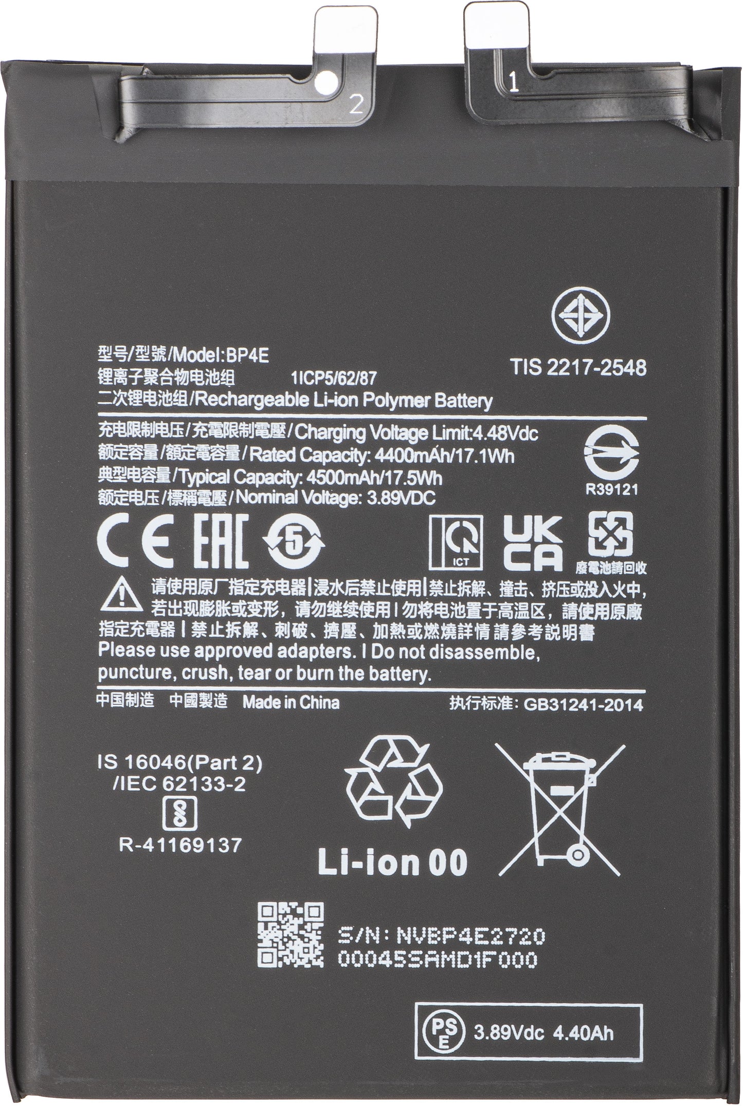 Μπαταρία για Xiaomi 13 Lite, BP4E