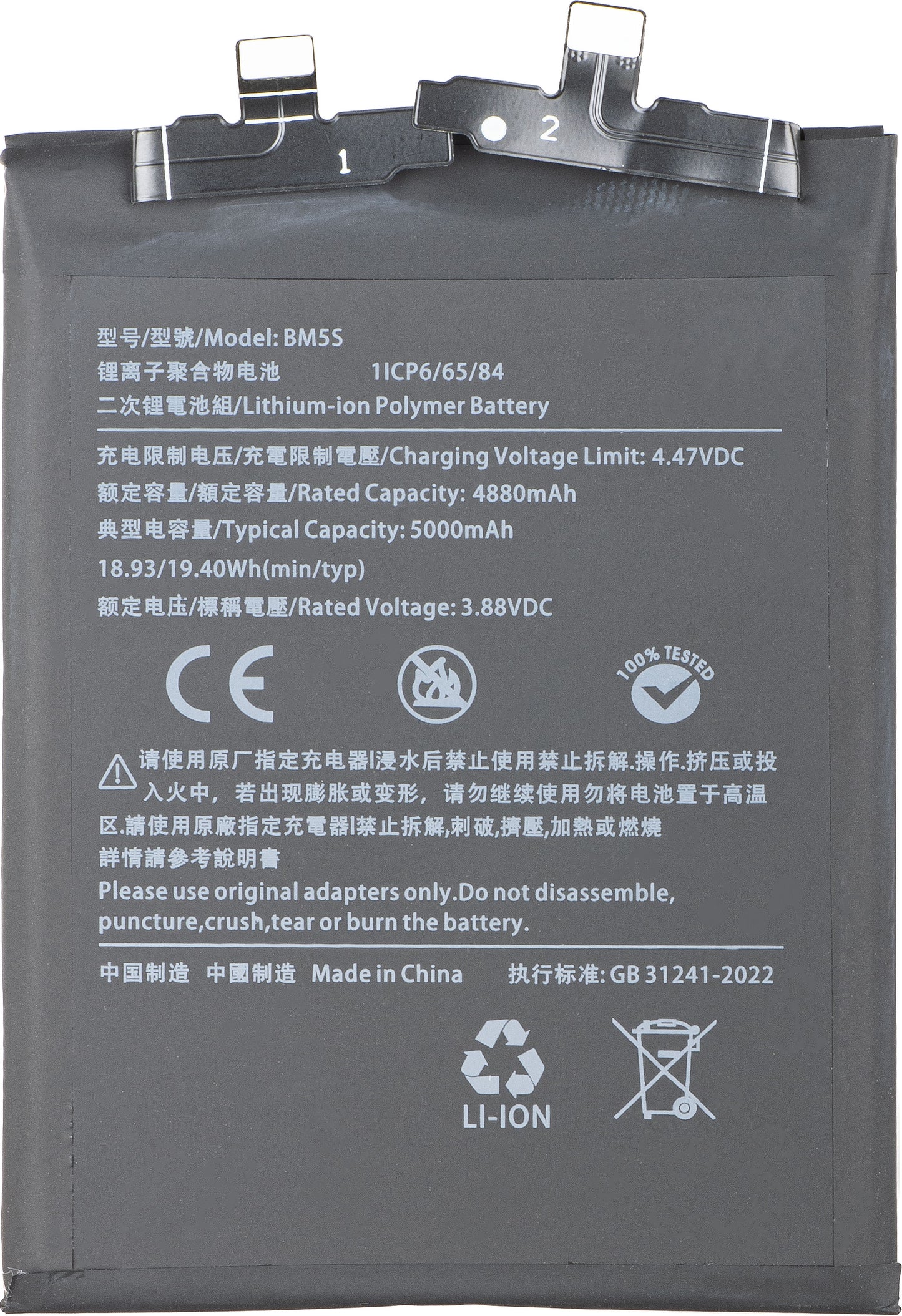 Battery for Xiaomi 13T Pro, BM5S