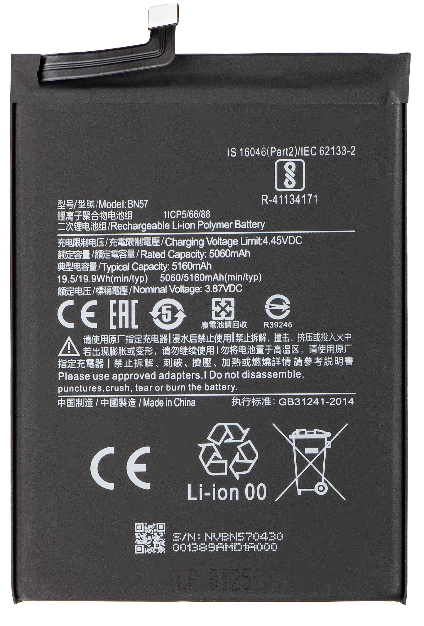 Μπαταρία για Xiaomi Poco X3 Pro, BN57