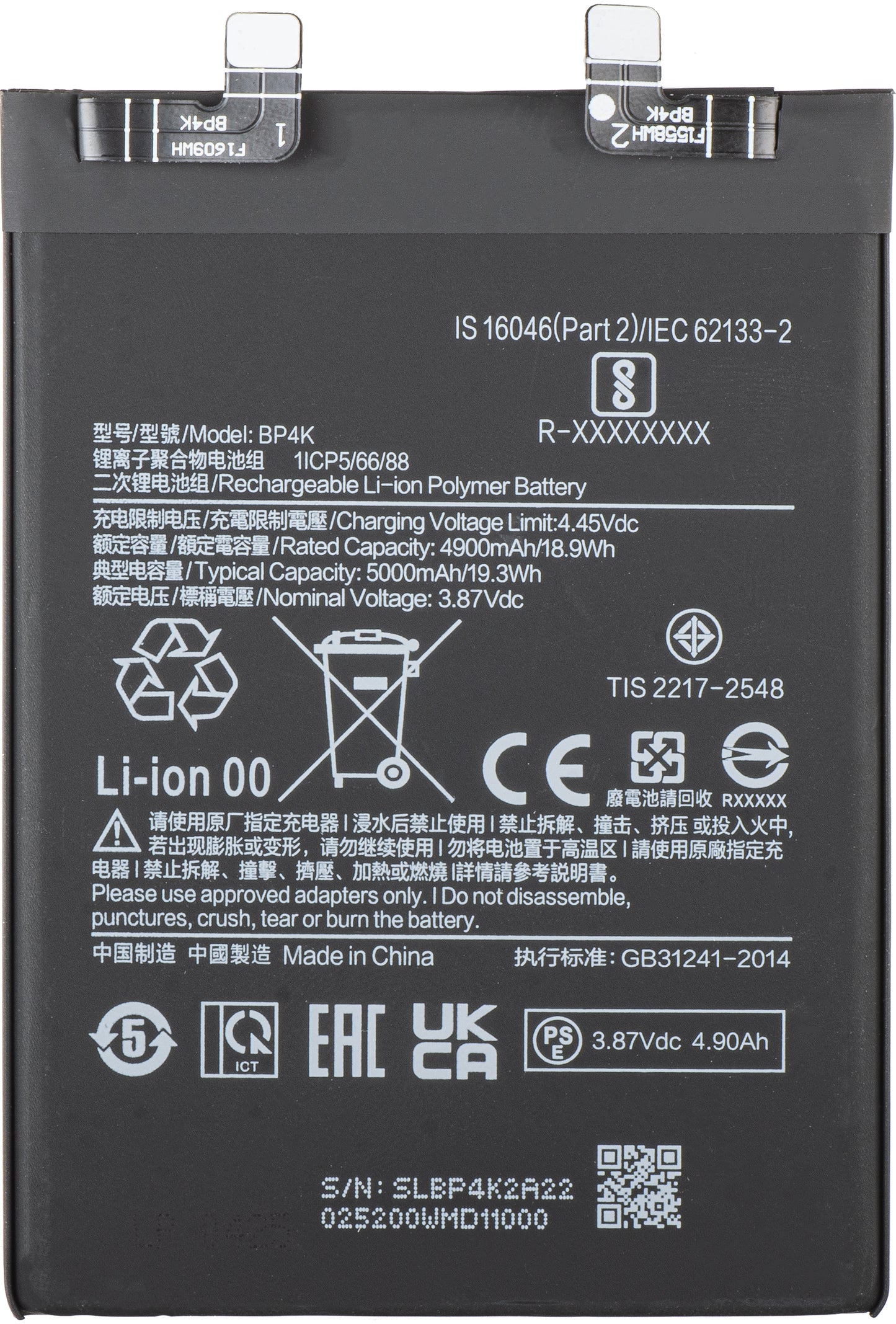 Μπαταρία για Xiaomi Poco X5 Pro / Redmi Note 12 Pro 5G, BP4K