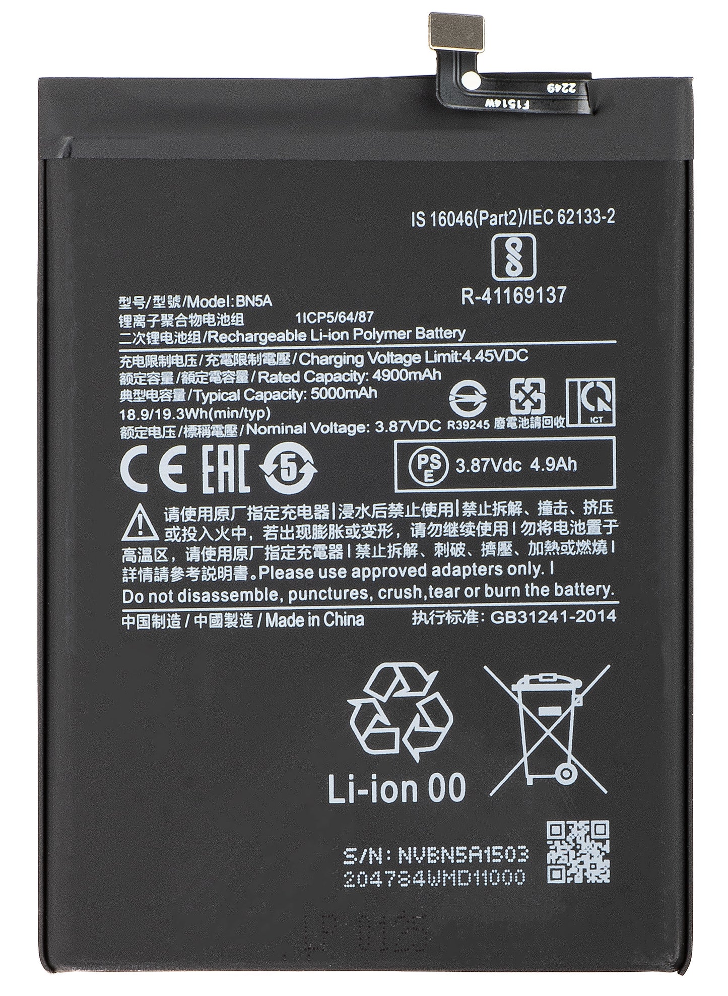 Μπαταρία για Xiaomi Redmi 10 2022 / Note 10T 5G / 10 (2021) / Note 10 5G / Poco M3 Pro 5G, BN5A
